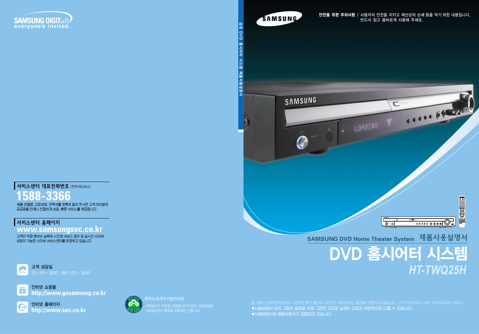 Samsung HT-TWQ25 User Manual