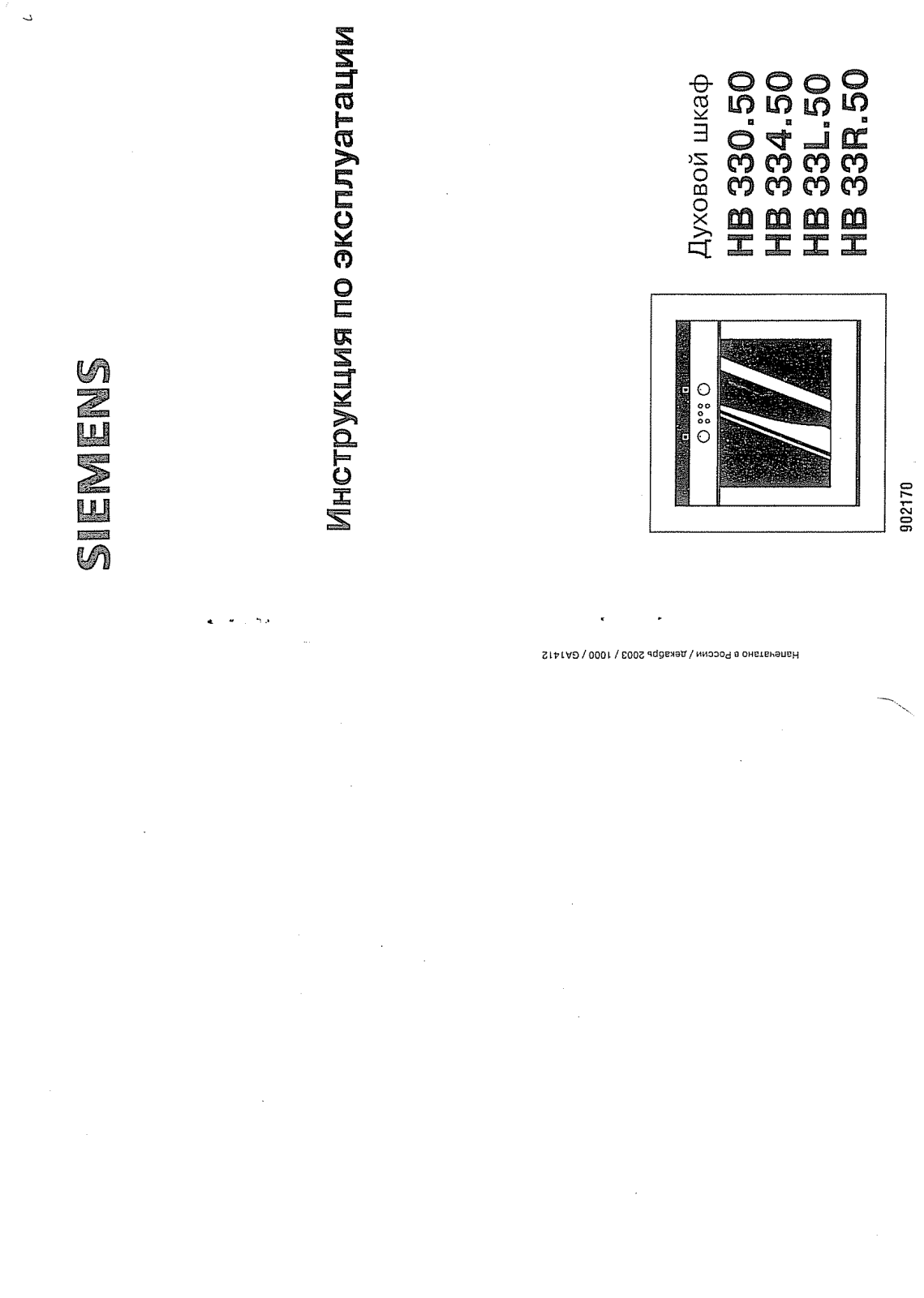 Siemens HB 330250 User Manual