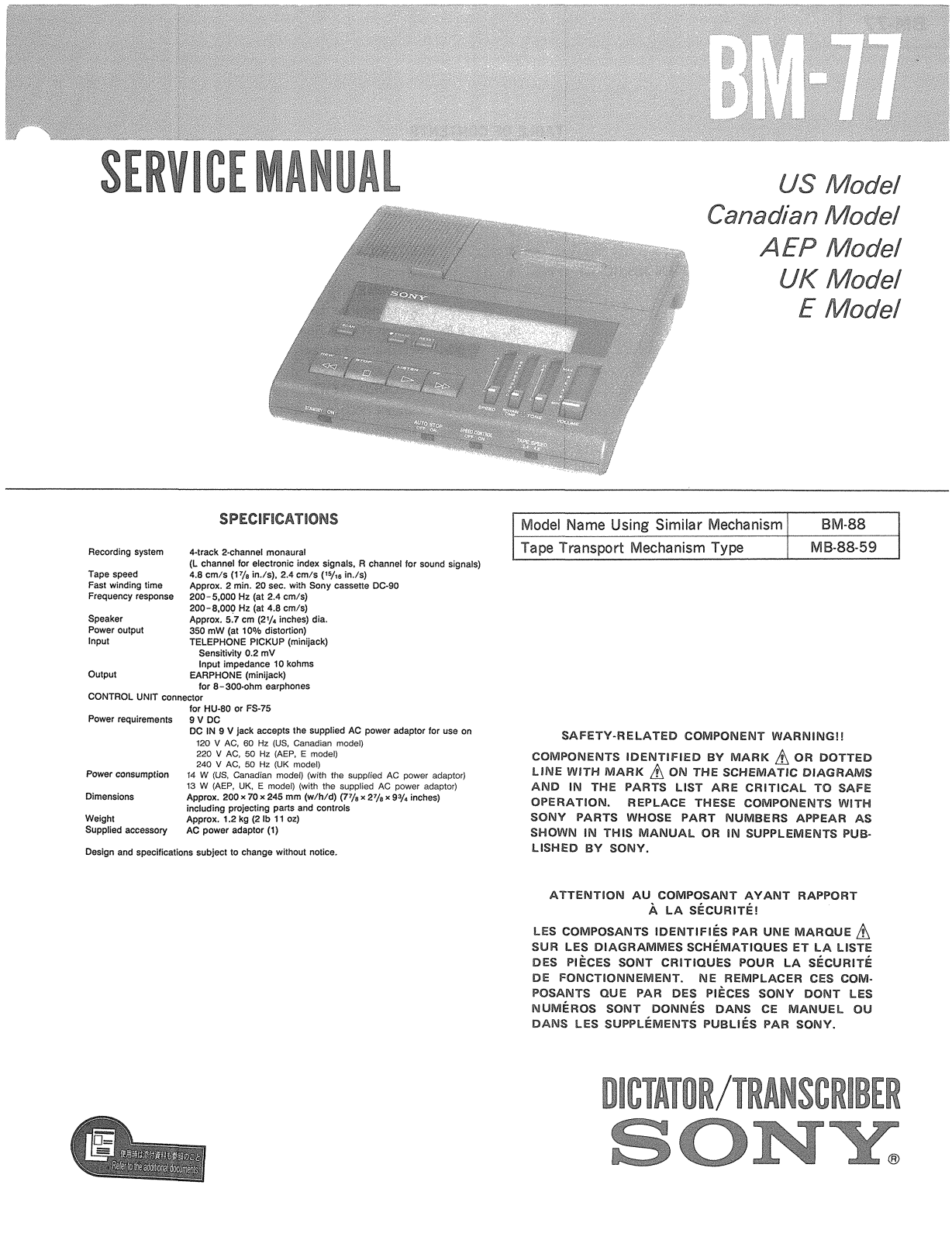 Sony BM-77 Service manual