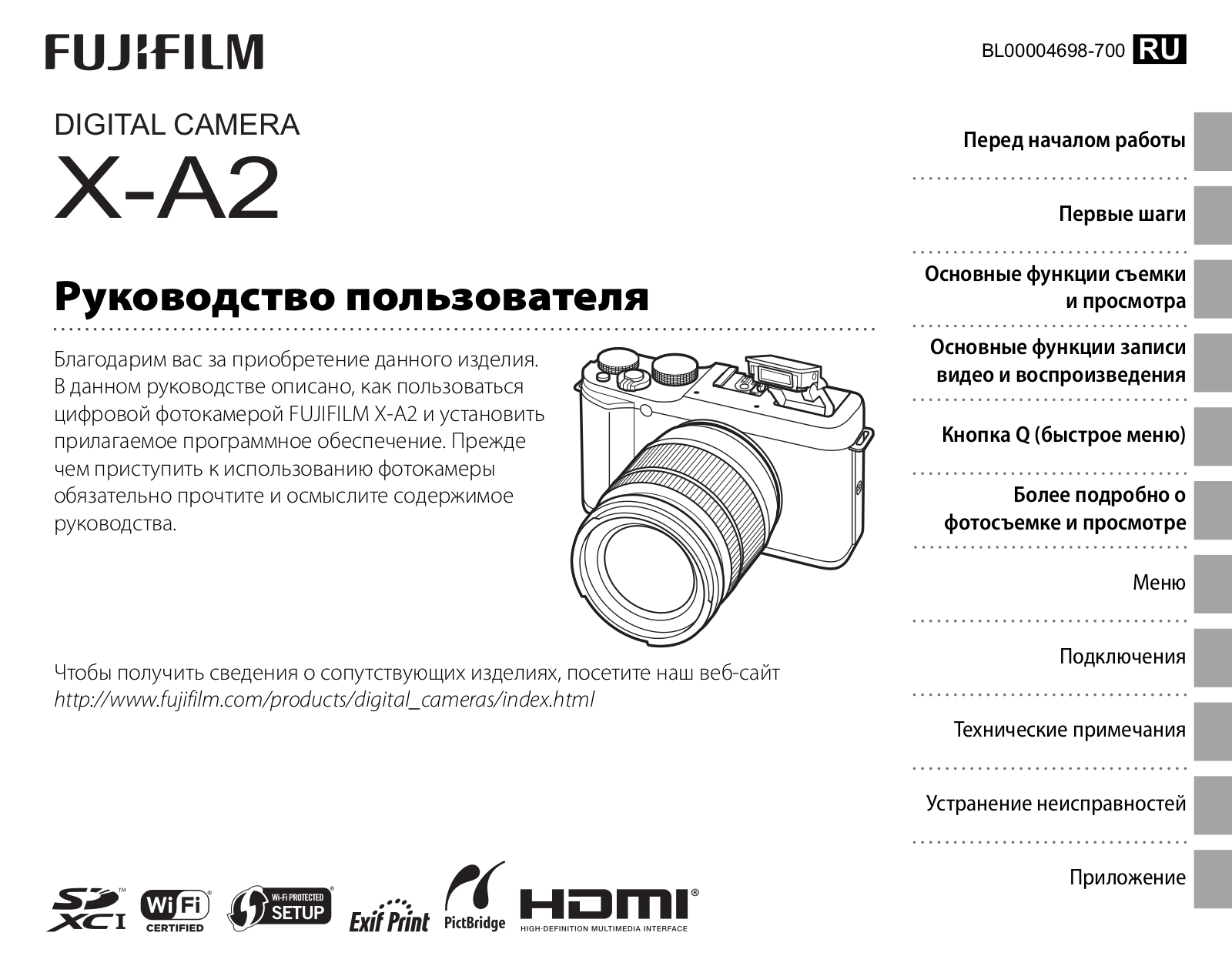 Fujifilm X-A2 kit 16-50mm + 50-230mm User Manual