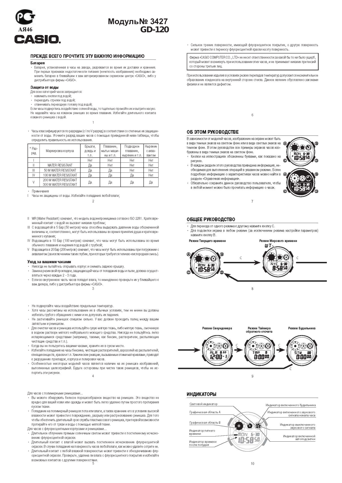 Casio GD-120CM-4E User Manual