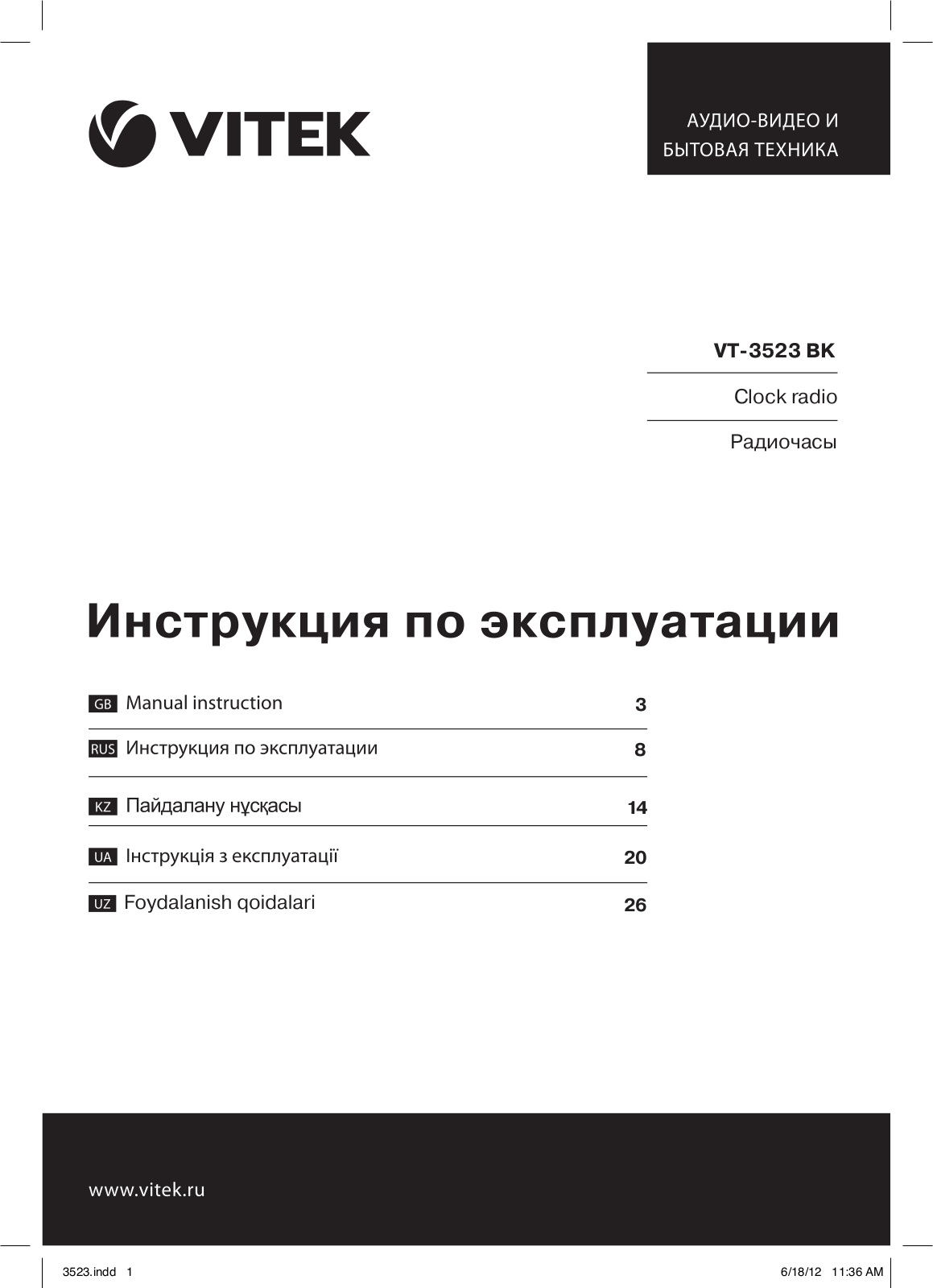 Vitek VT-3523 User Manual