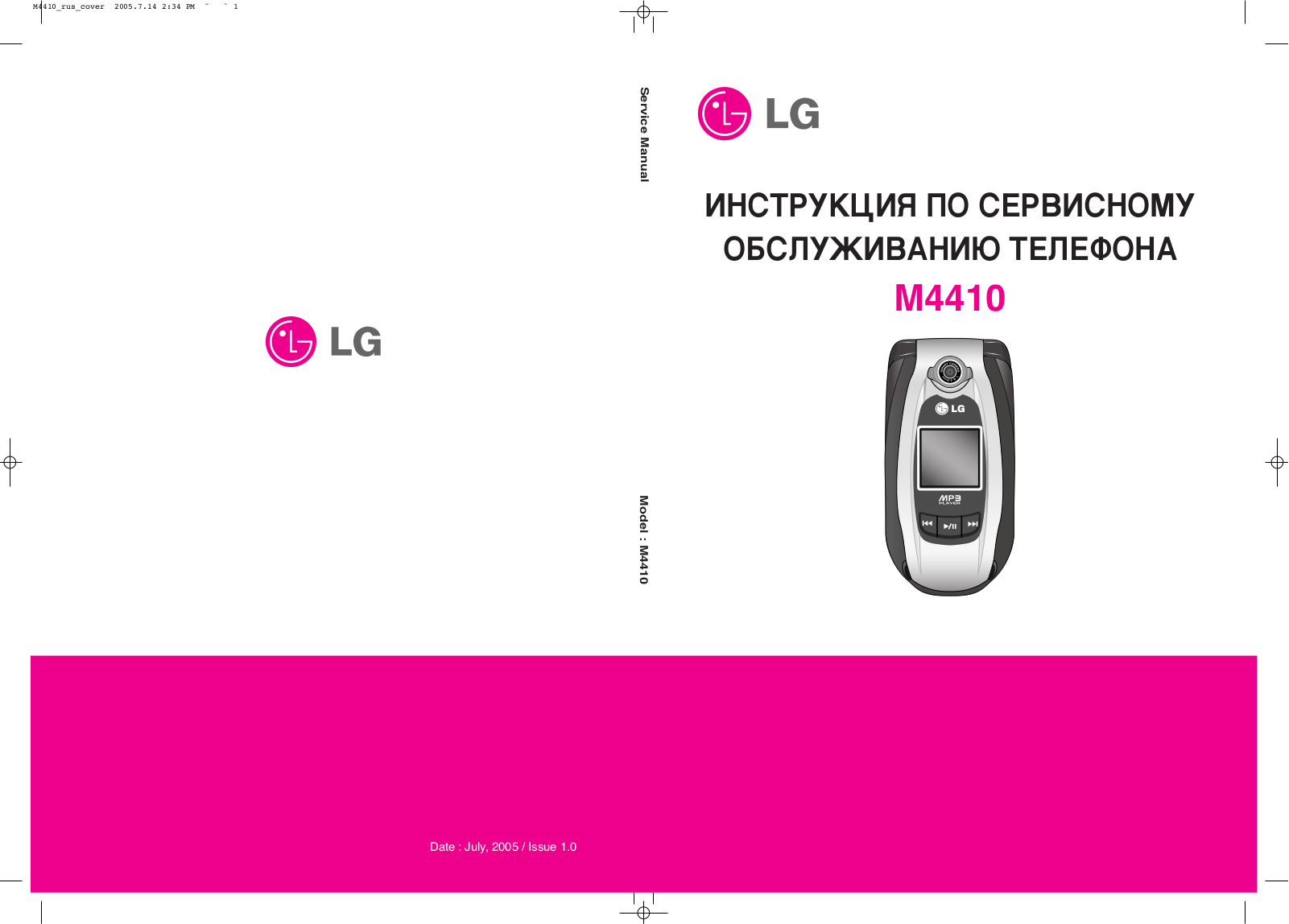 LG M4410 Service Manual