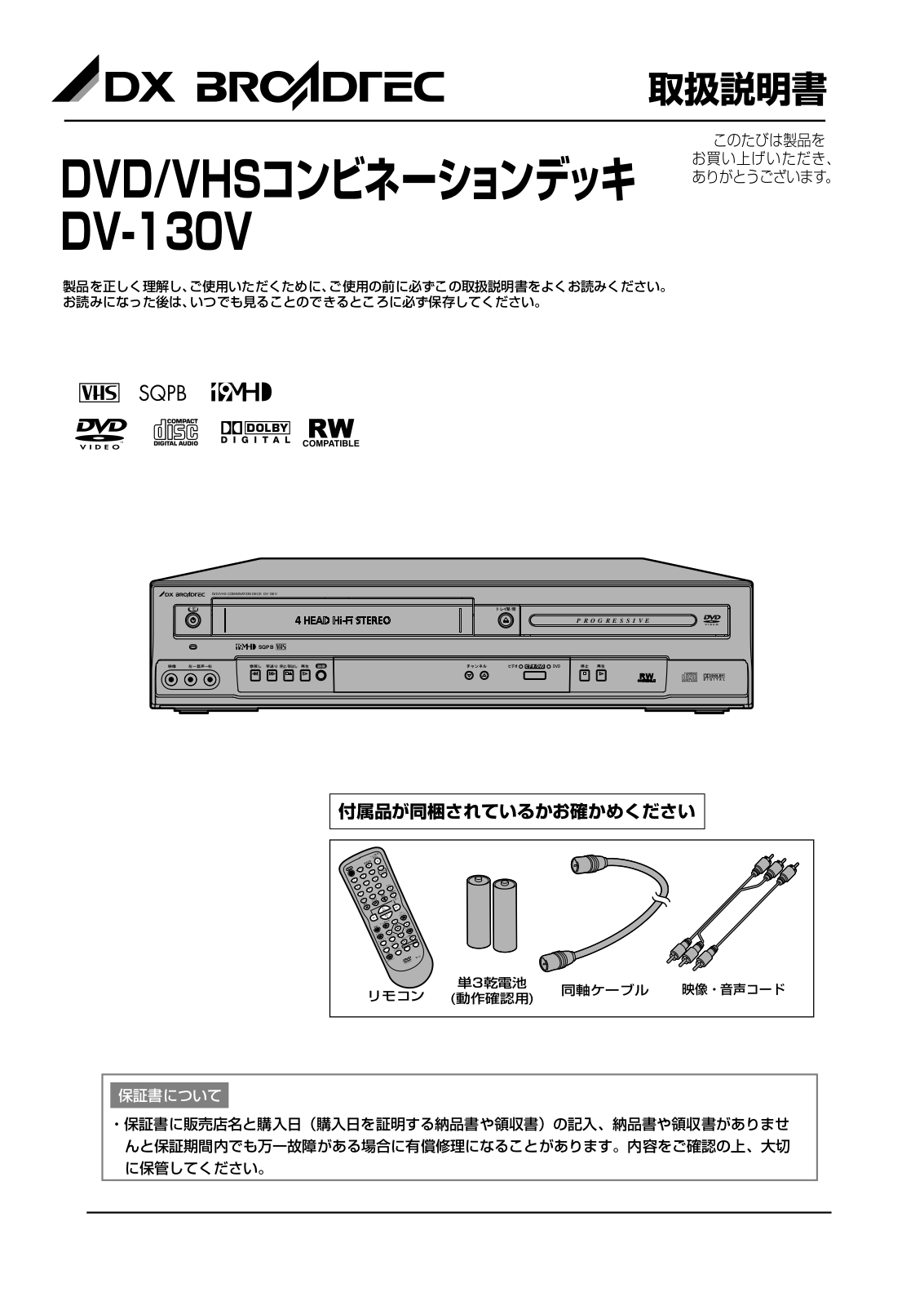 Funai DV-130V Owner's Manual