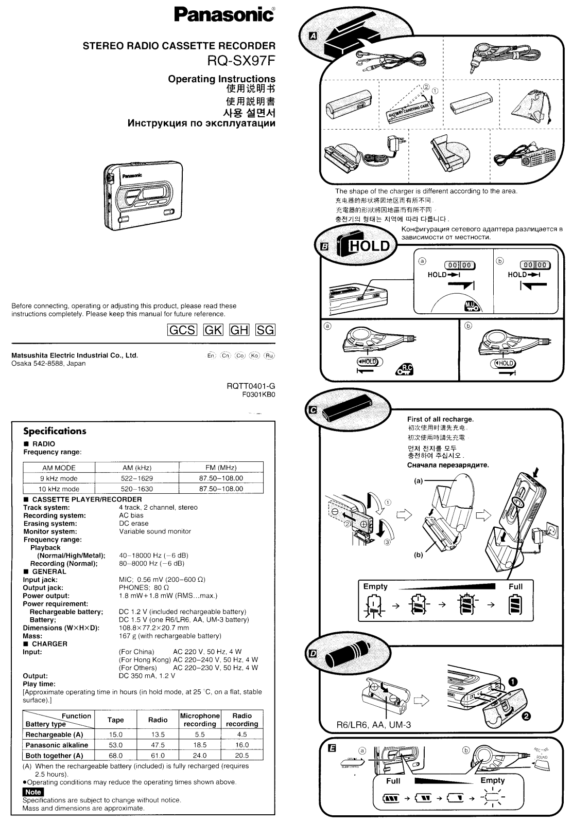 Panasonic RQ-SX97F Operating Instruction