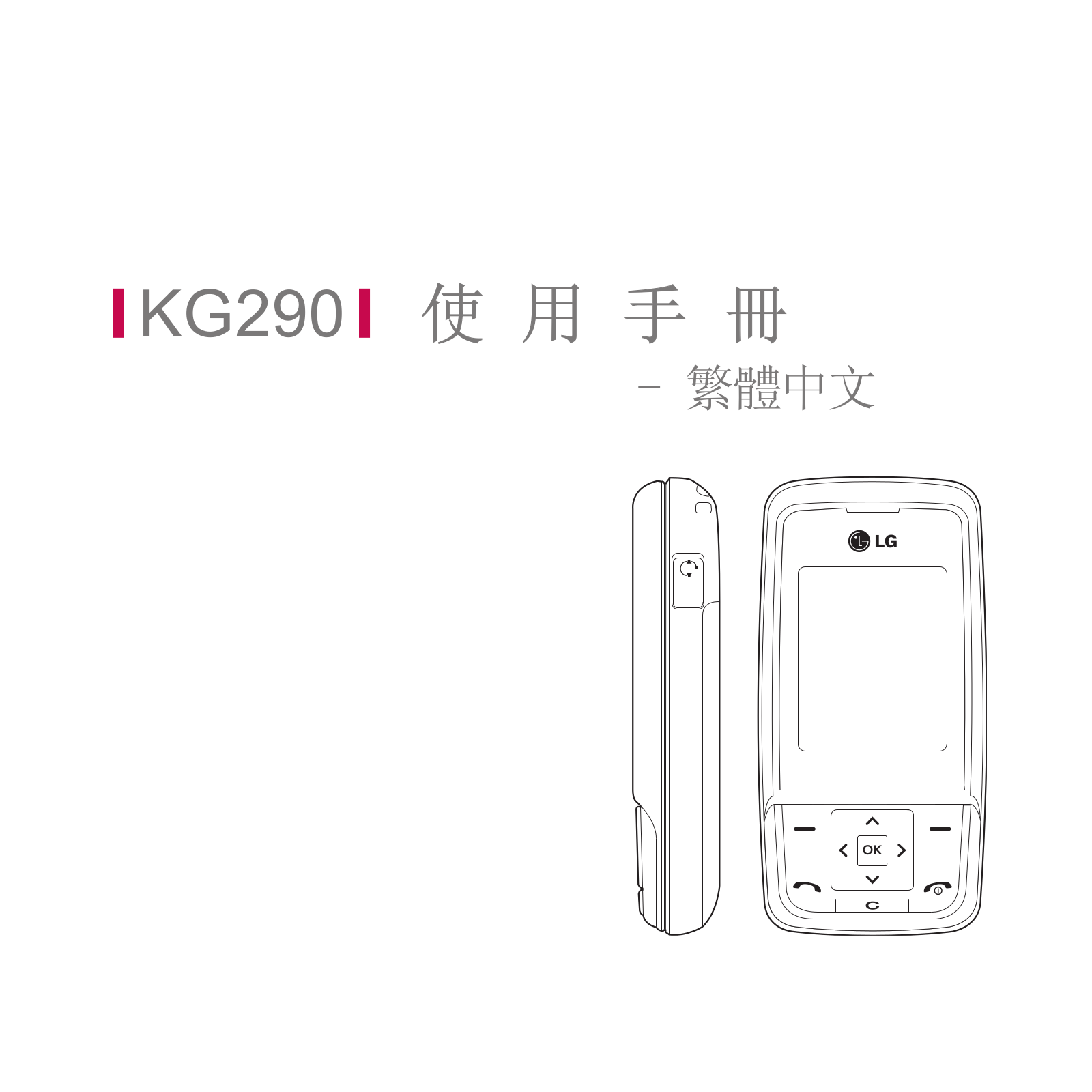 LG KG290 Owner’s Manual