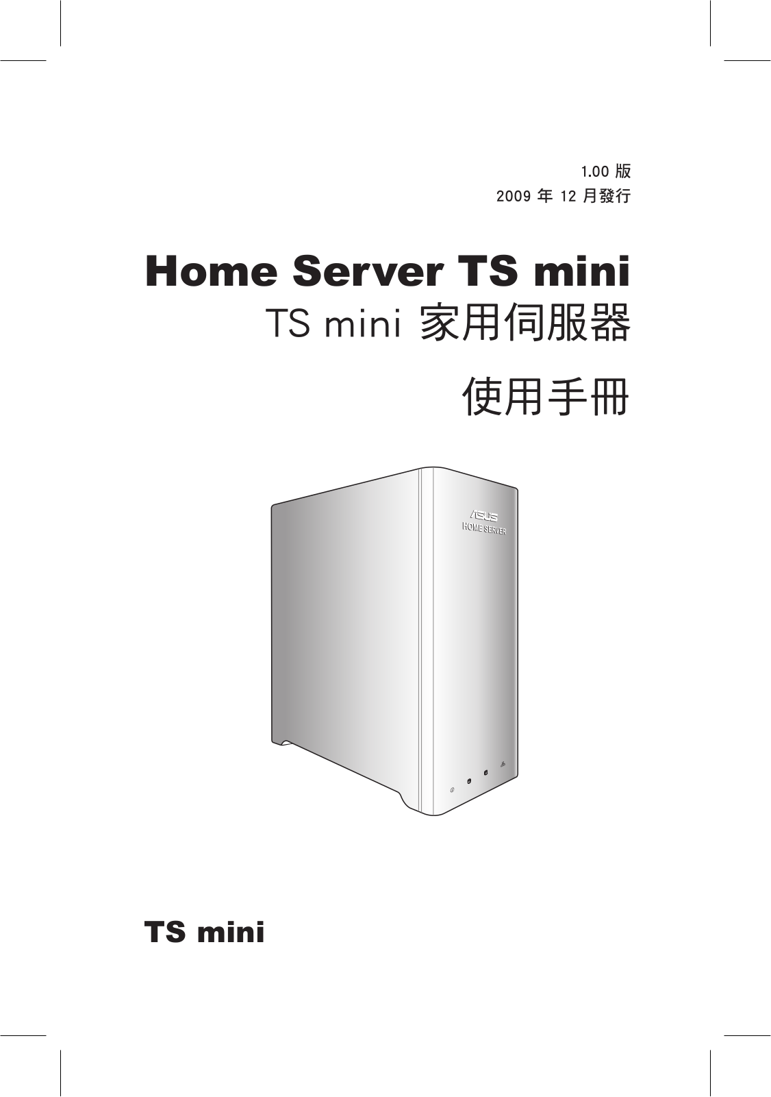 Asus TS MINI User Manual