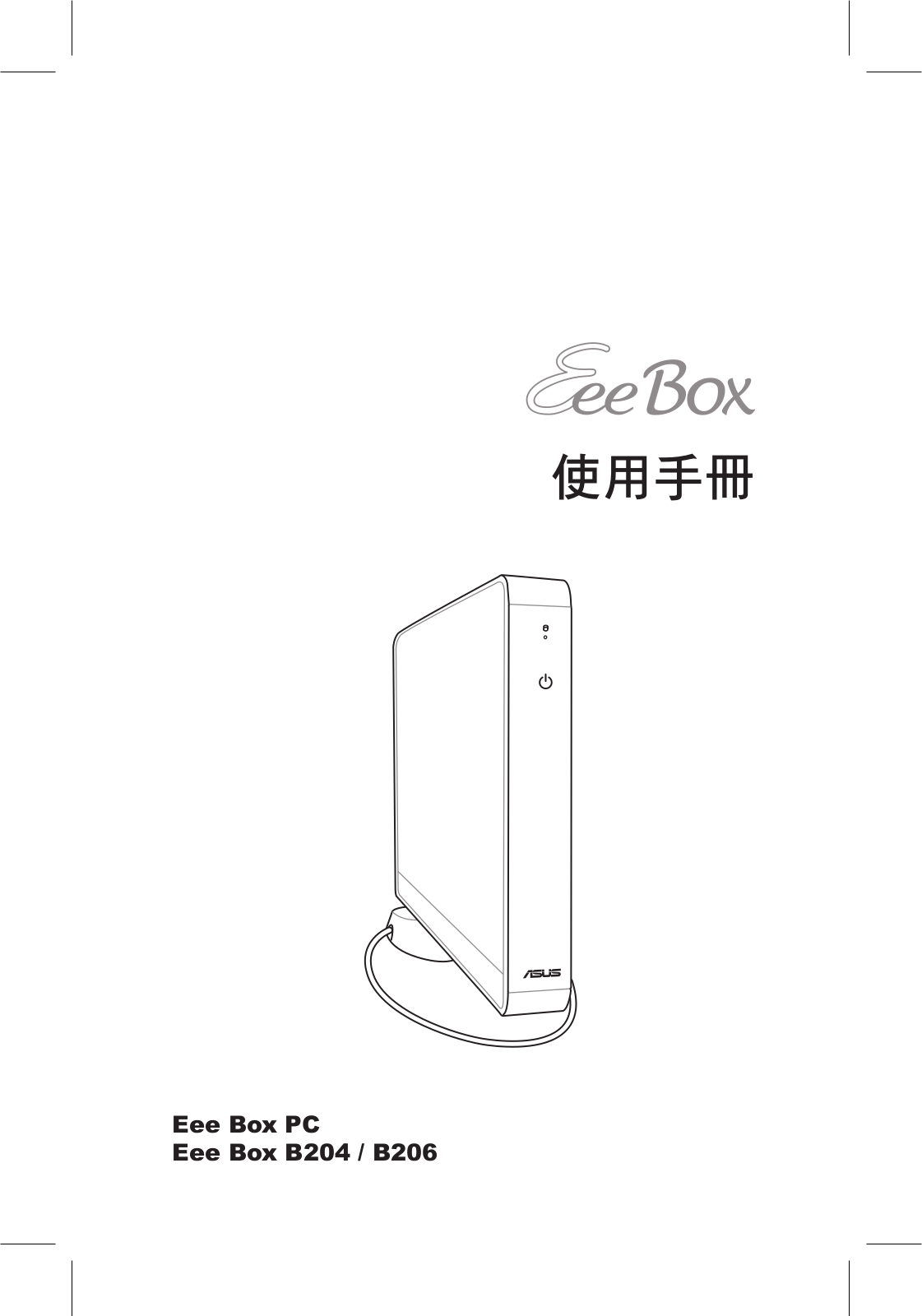 Asus Eee Box B204, Eee Box B206 User Manual