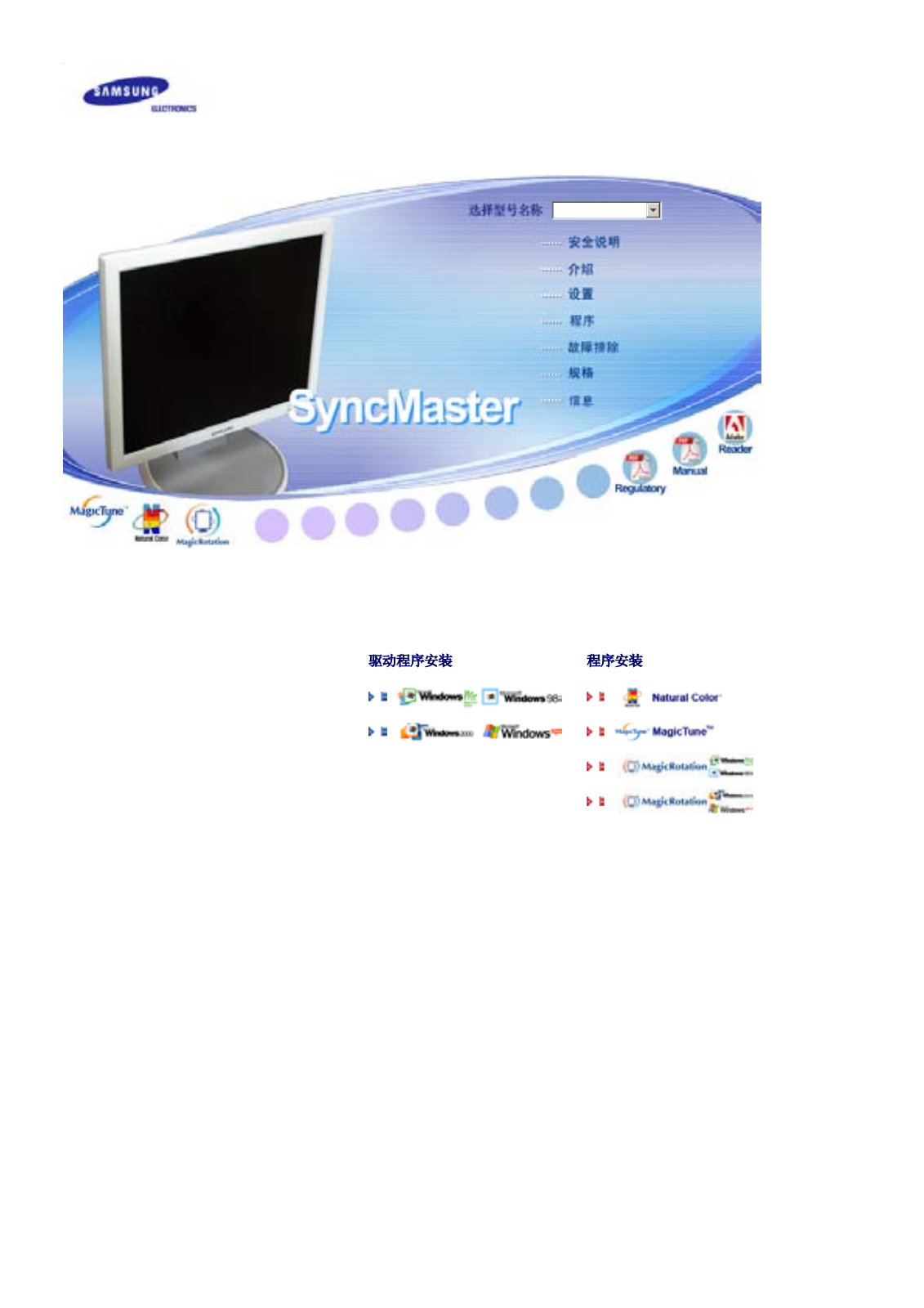 Samsung SYNCMASTER 960B, SYNCMASTER 760B User Manual