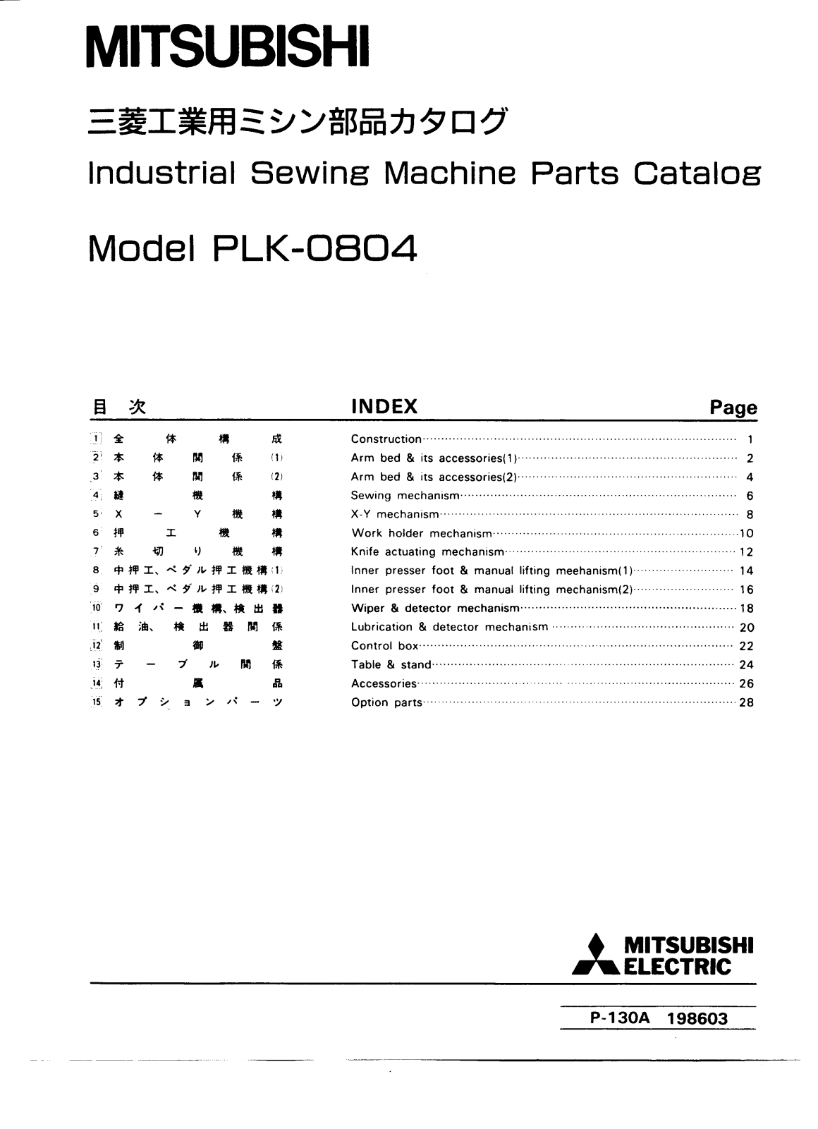 MITSUBISHI PKL-0804 Parts List