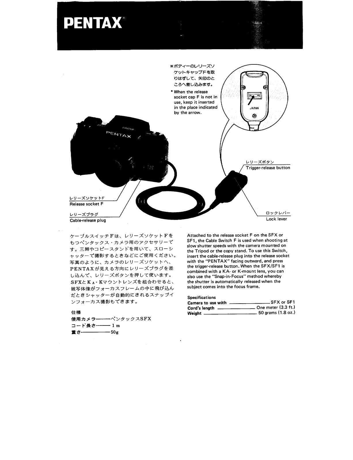 PENTAX CABLE SWITCH User Manual