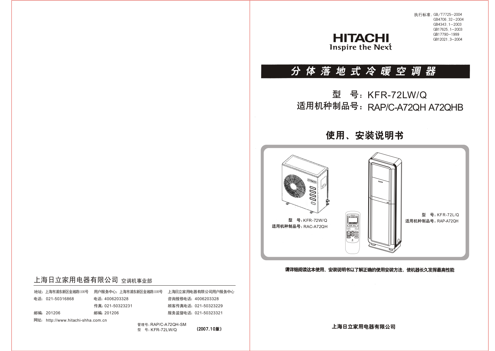 HITACHI KFR-72LW-Q User Manual