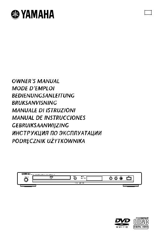 YAMAHA DVD-S661 User Manual