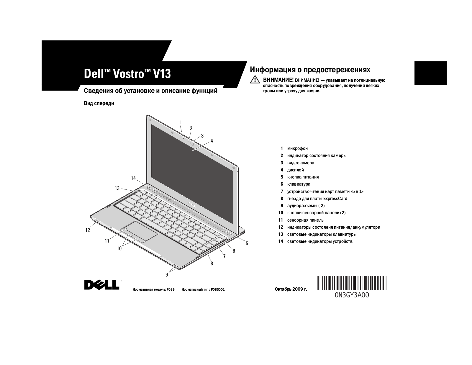 Dell Vostro V13 User manual