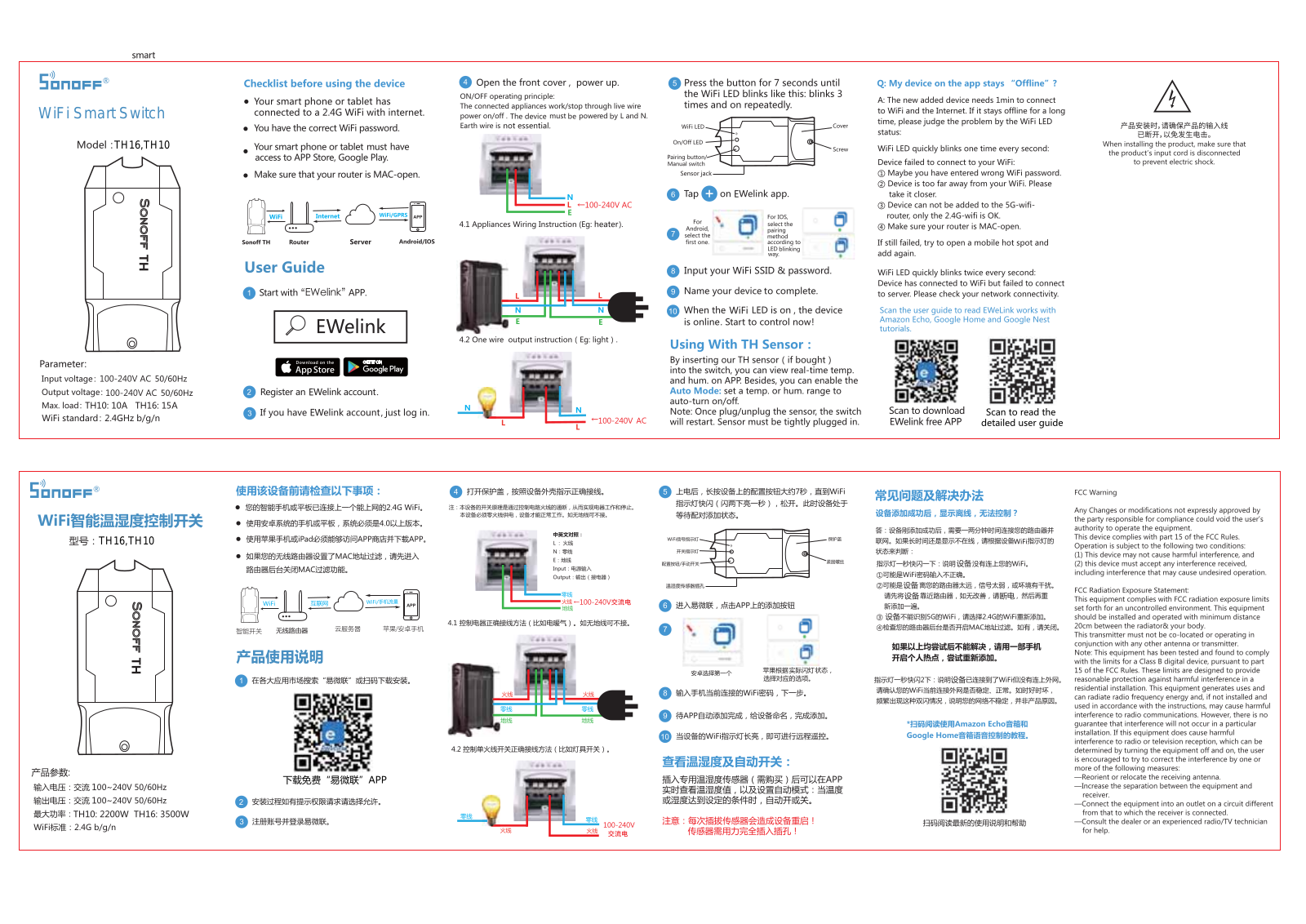 Sonoff Technologies TH1016 User Manual - ManualMachine.com