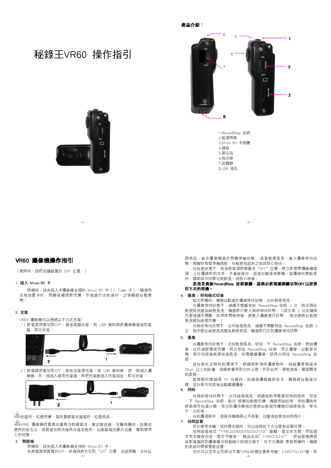 Ergotech VR60 Operating Instruction