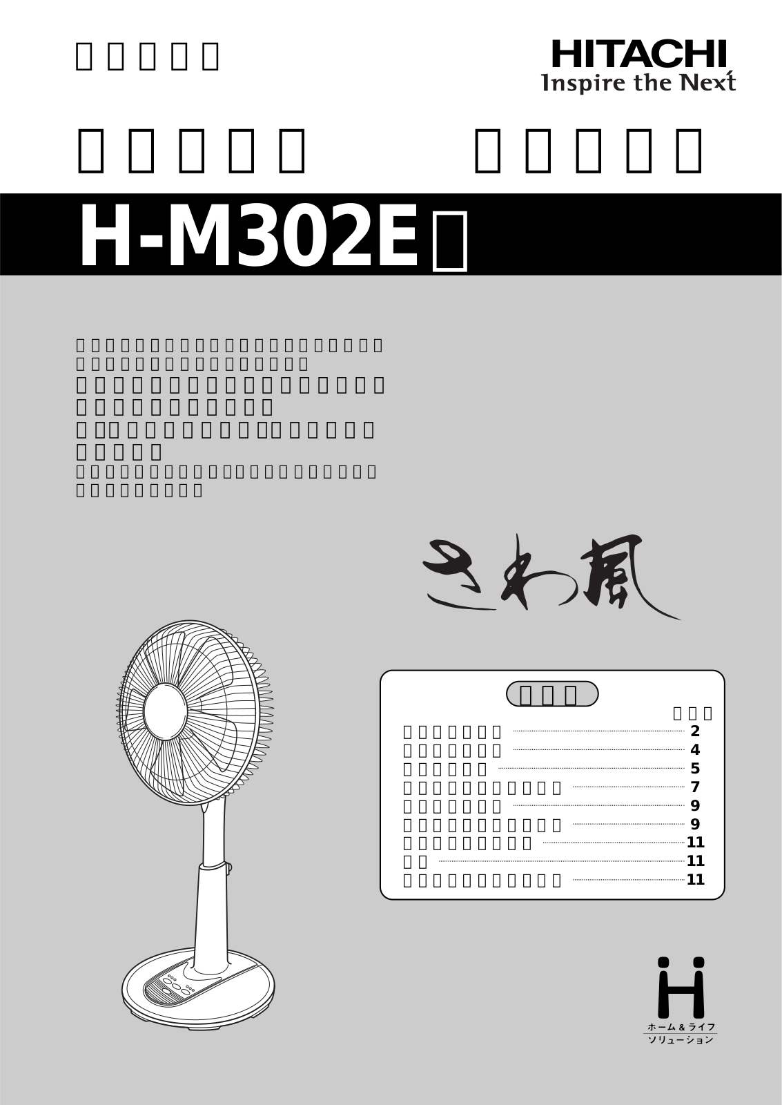 HITACHI H-M302E User Manual