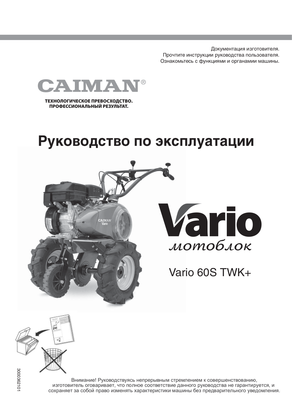 Caiman VARIO 60S TWK+ User manual