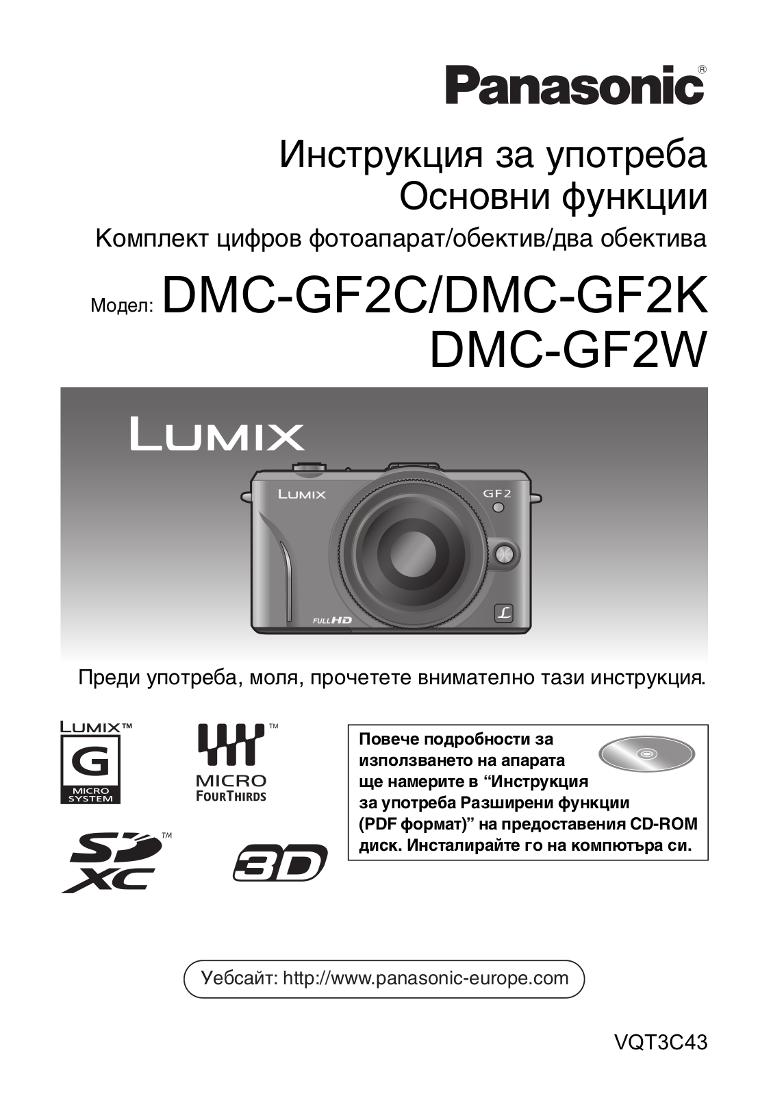 PANASONIC DMCGF2CEB, DMCGF2WEG, DMCGF2KEB User Manual