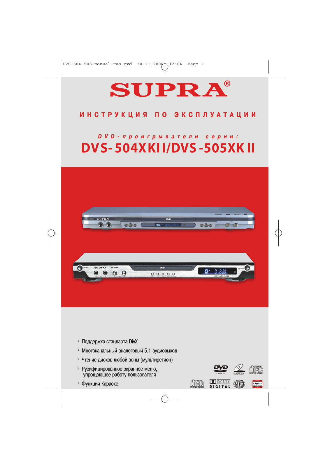 Supra DVS-504-505 User Manual