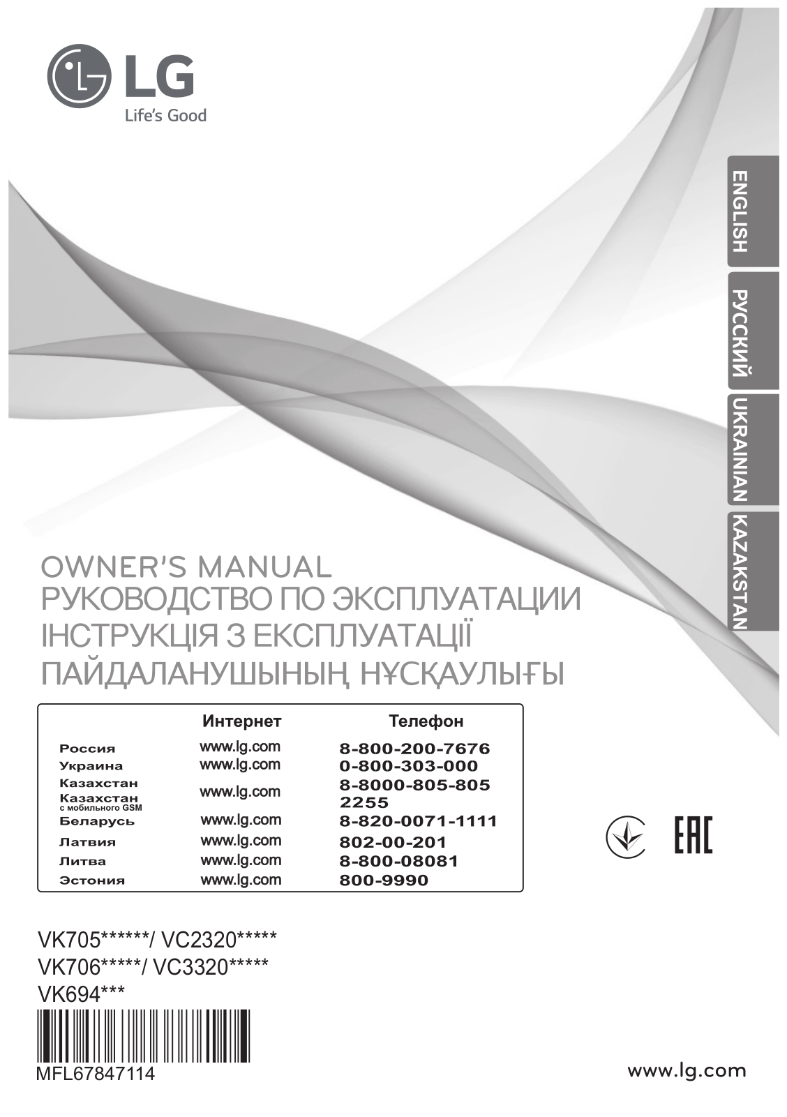 LG VK706R01NY User Manual