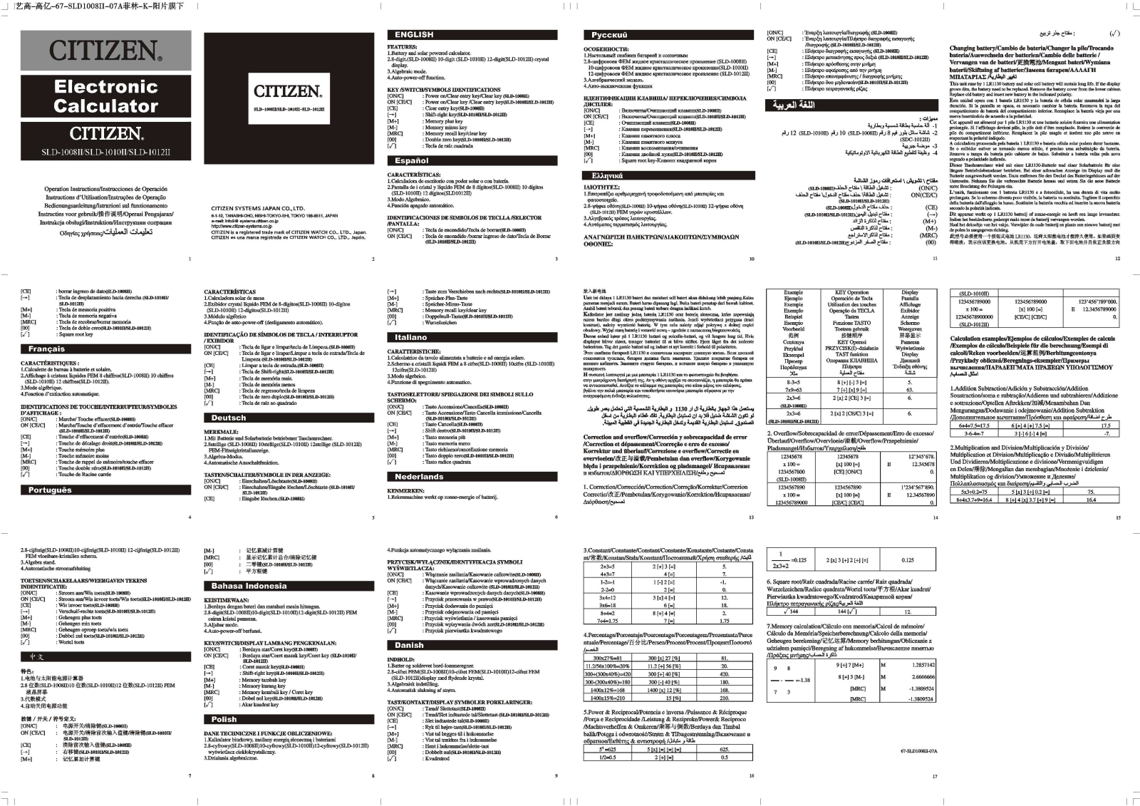 Citizen SLD-1008II, SLD-1010II, SLD-1012II User Manual