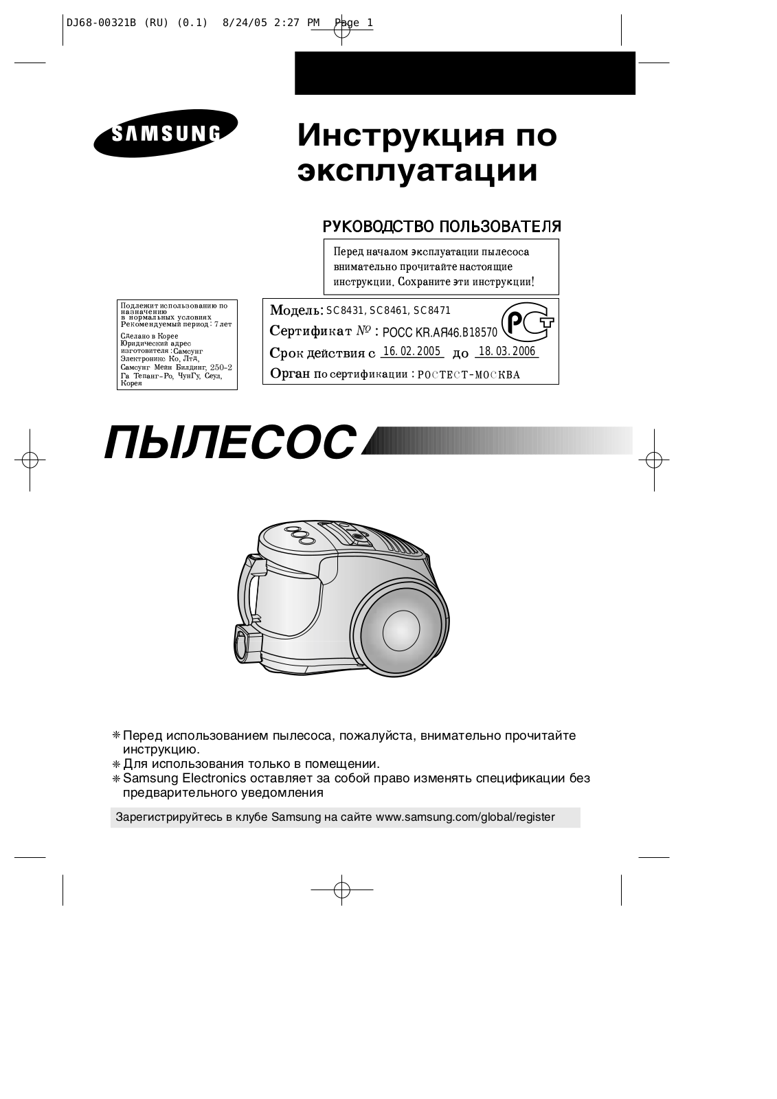 Samsung SC8421 User Manual