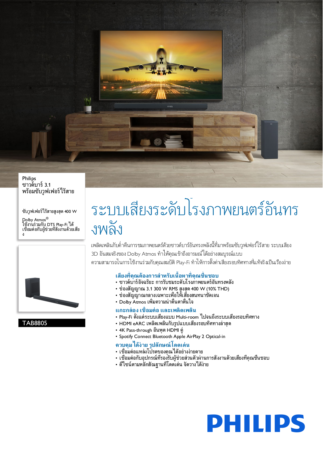Philips TAB8805/67 Leaflet - ManualMachine.com