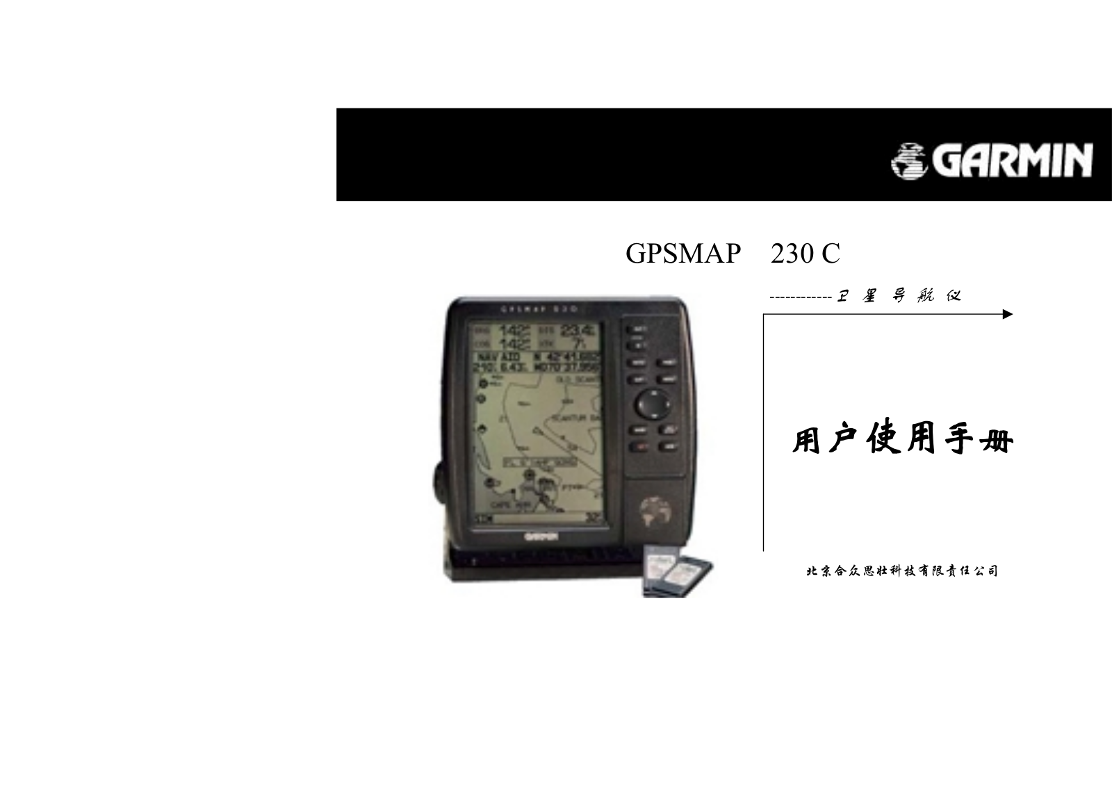 GARMIN GPSMAP 230 C User Manual