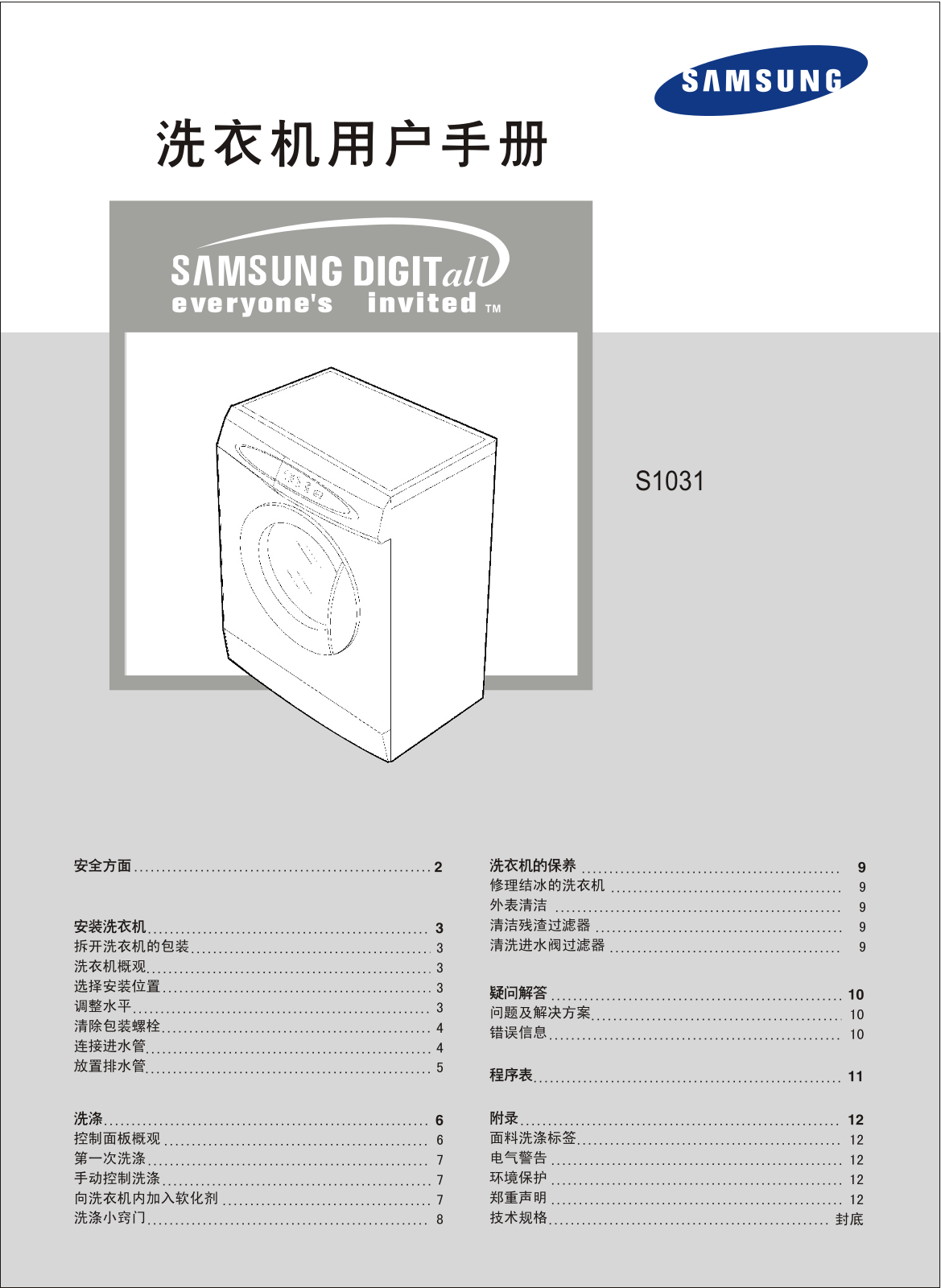 Samsung S1031 User Manual