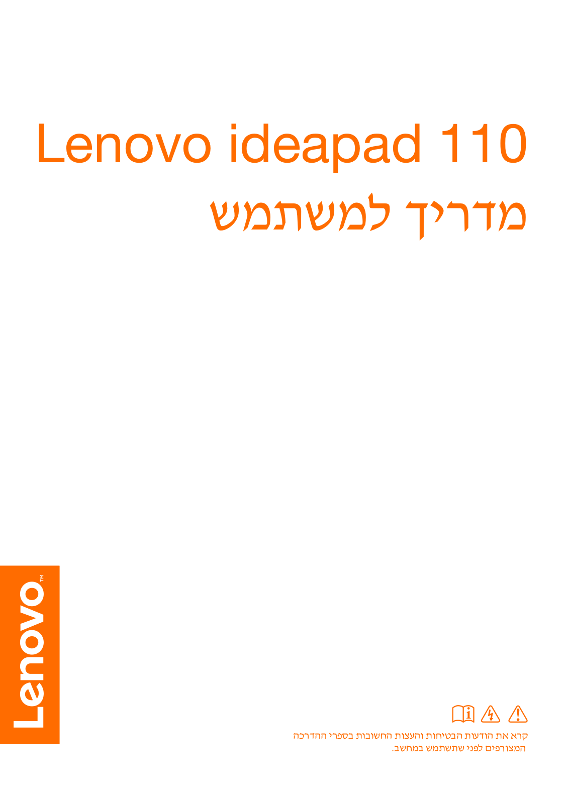 Lenovo Ideapad 110-14IBR, Ideapad 110-15IBR, Ideapad 110-15ACL User Guide