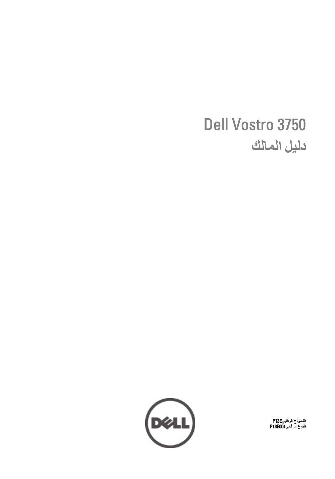 Dell Vostro 3750 User Manual