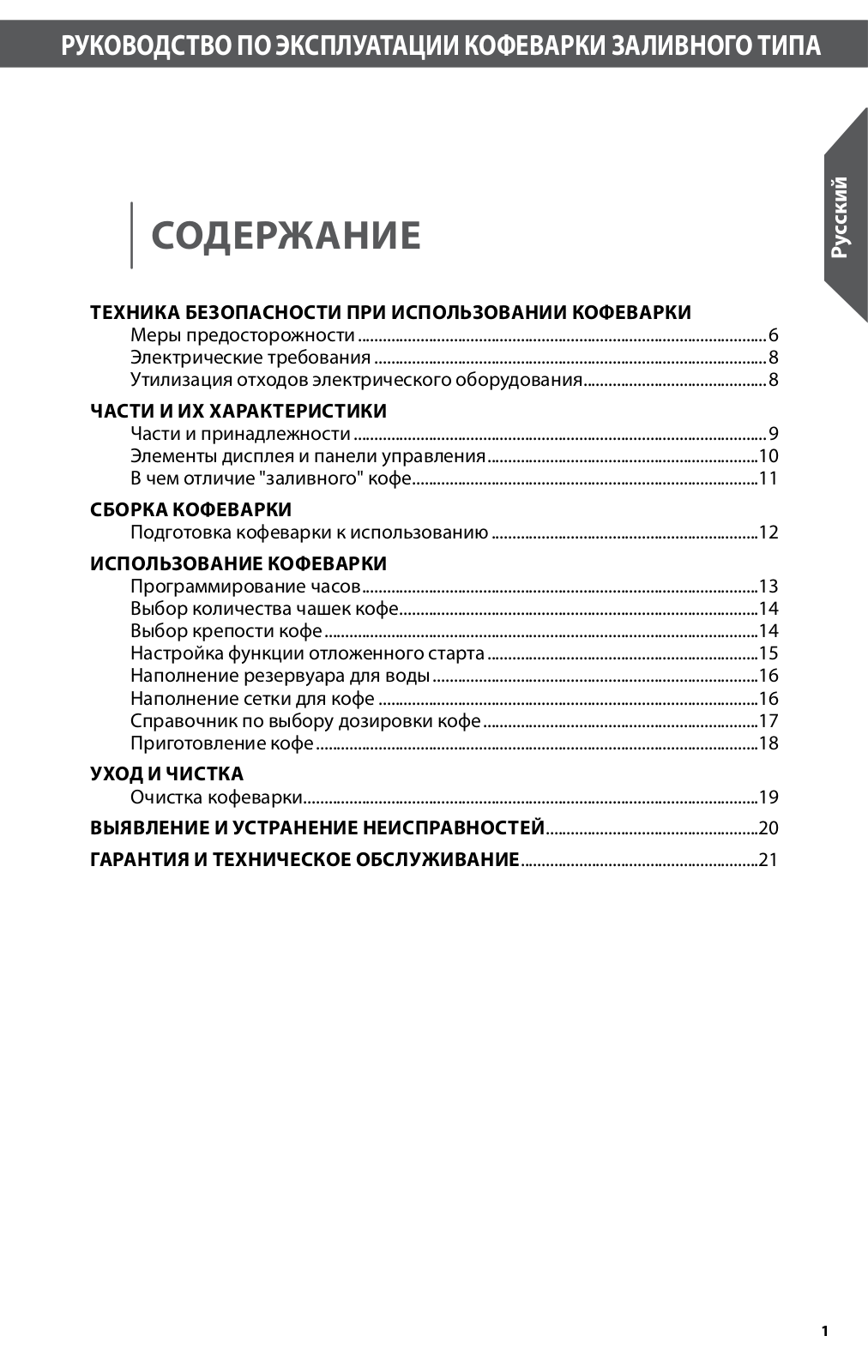 Kitchenaid 5KCM0802EER, 5KCM0802EAC, 5KCM0802EOB, 5KCM0802ECU User Manual