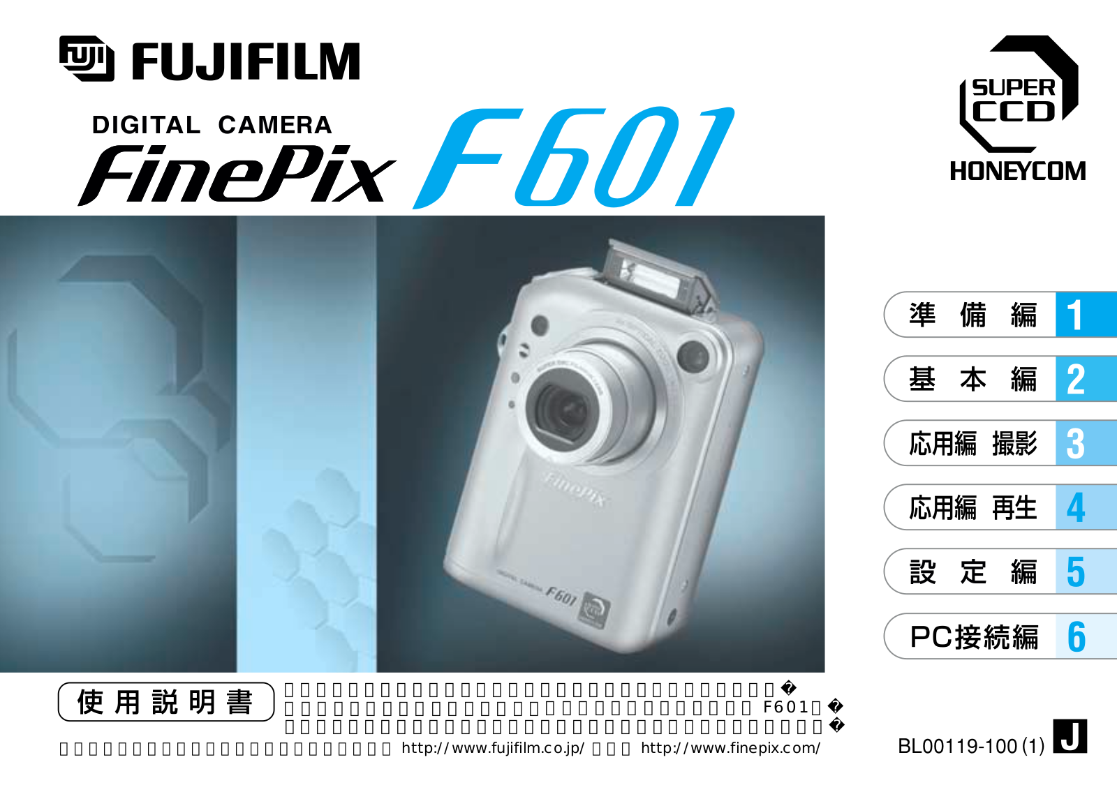 Fujifilm FinePix F601 User Manual