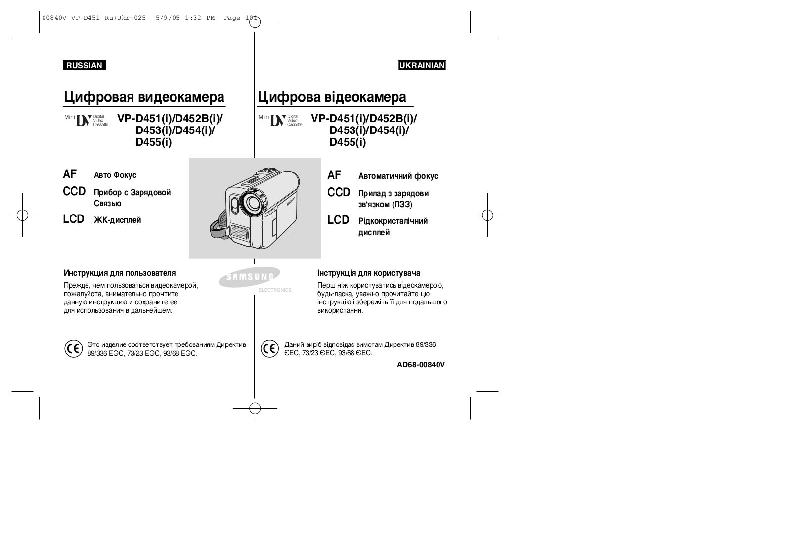 Samsung VP-D455I, VP-D455, VP-D454I, VP-D454, VP-D453IS User Manual