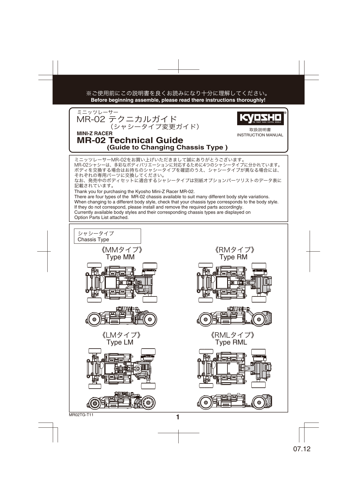 KYOSHO MINI-Z MR-02 User Manual