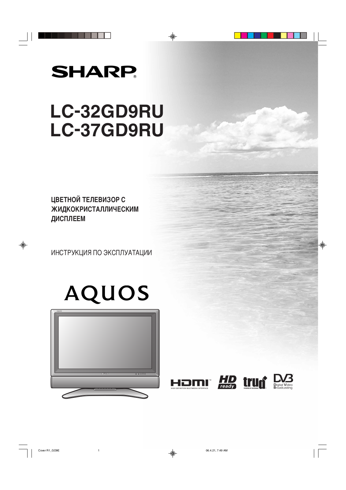 SHARP LC-32GD9RU, LC-37GD9RU User Manual