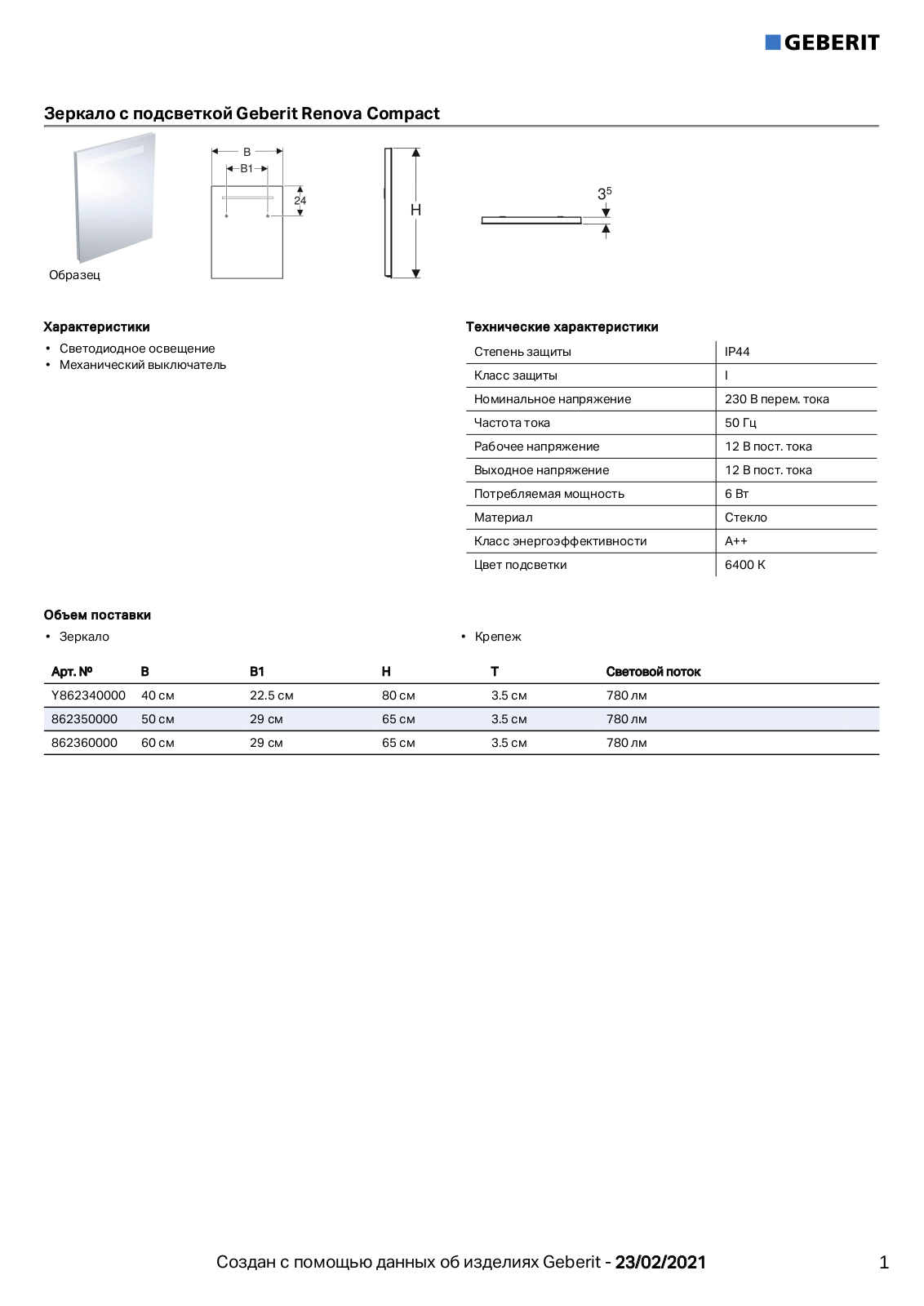 Geberit Y862340000, 862350000, 862360000 Datasheet