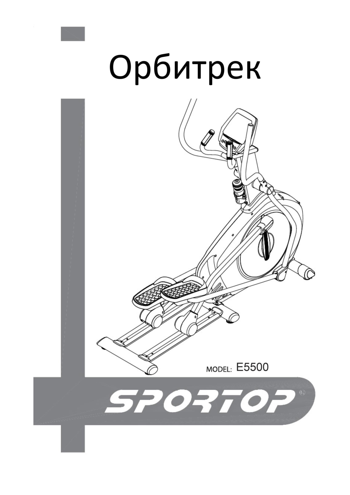 Sportop E5500 User Manual