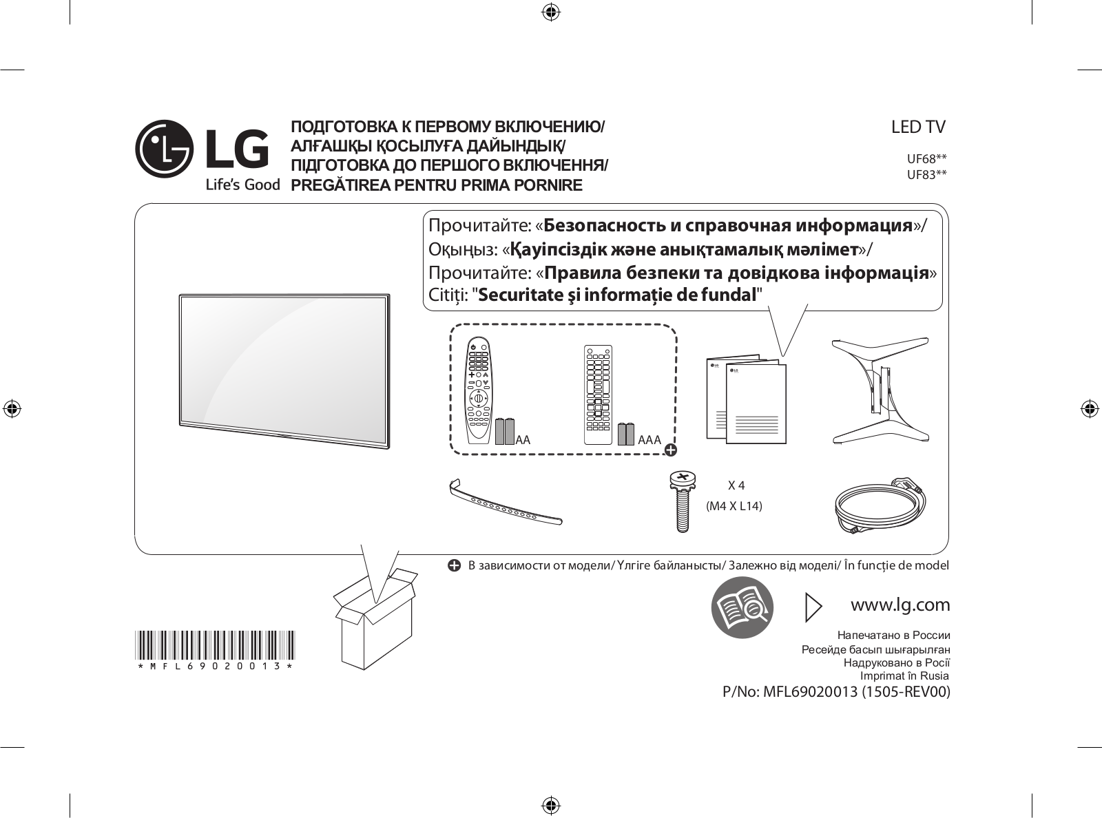 LG 49UF680V User Manual