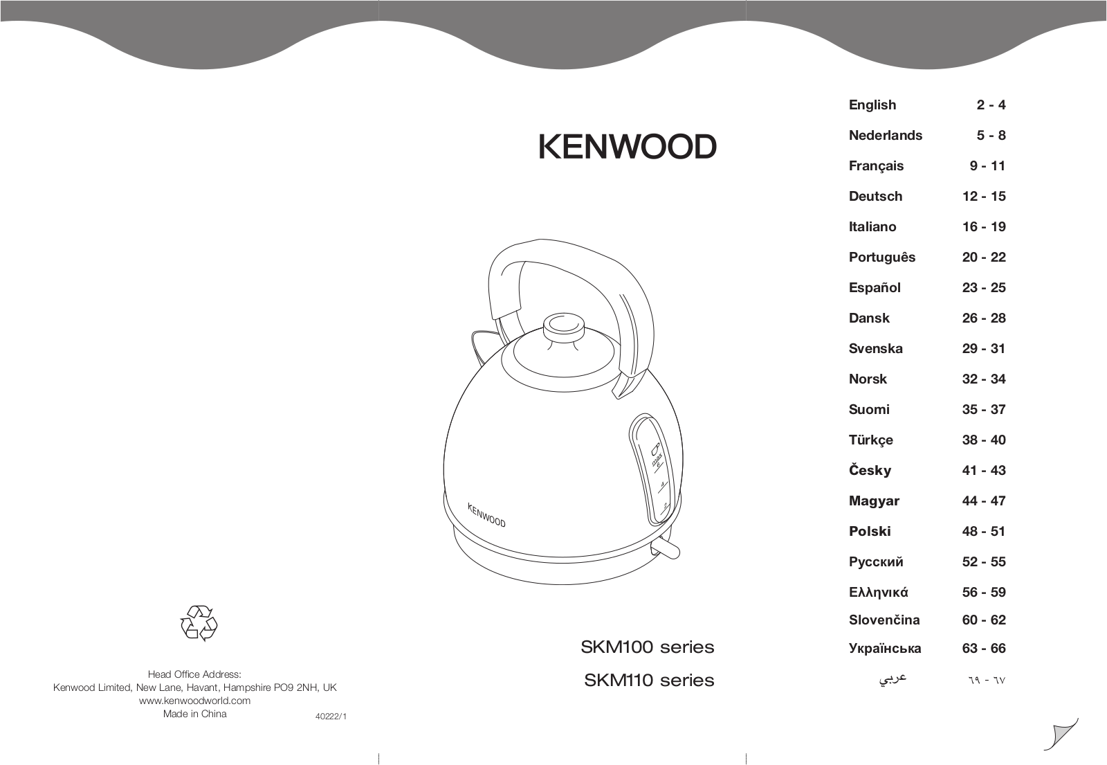 Kenmore SKM100 Installation  Manual