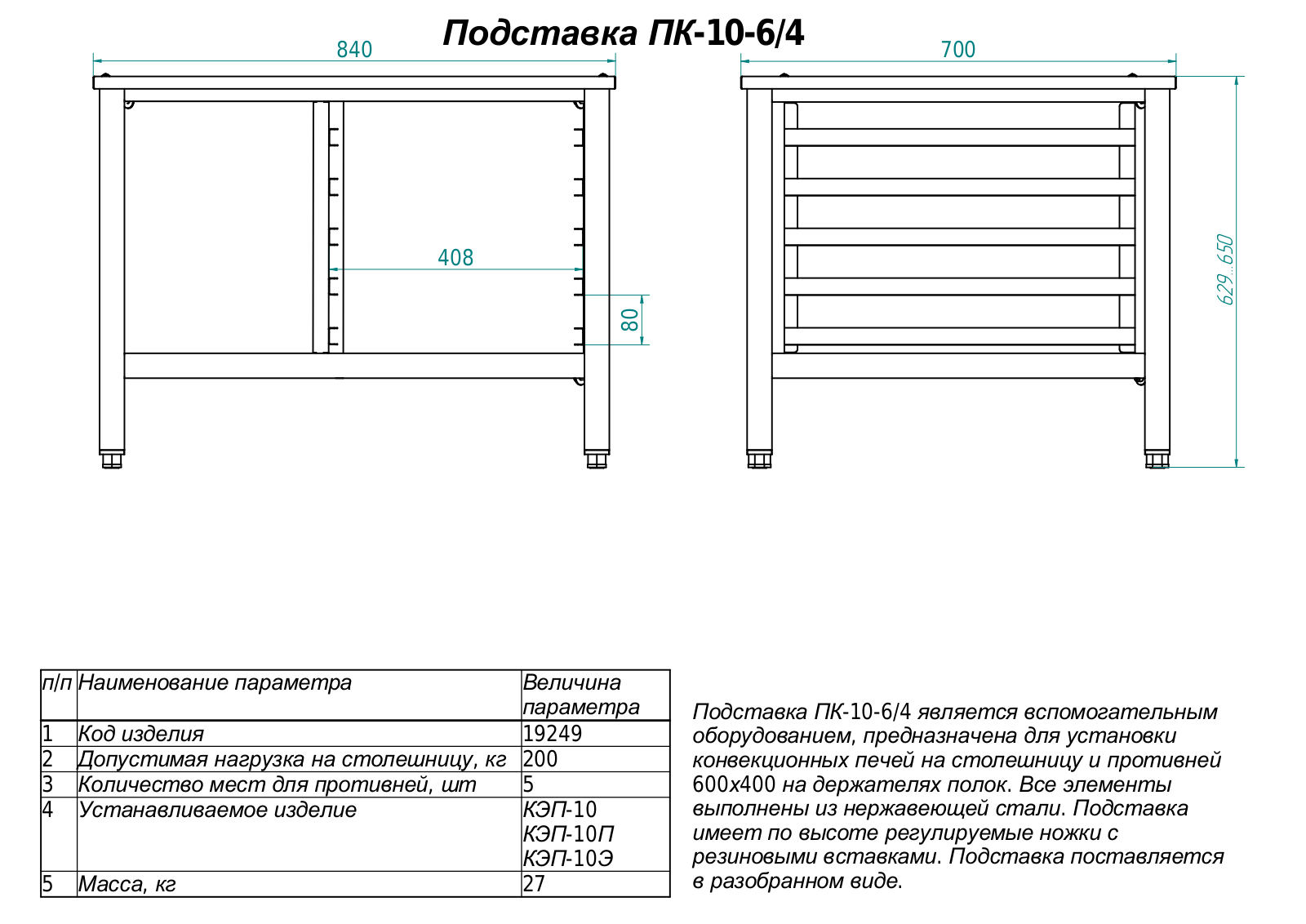 Abat ПК-10-6/4 Datasheet & Dimensions - ManualMachine.com