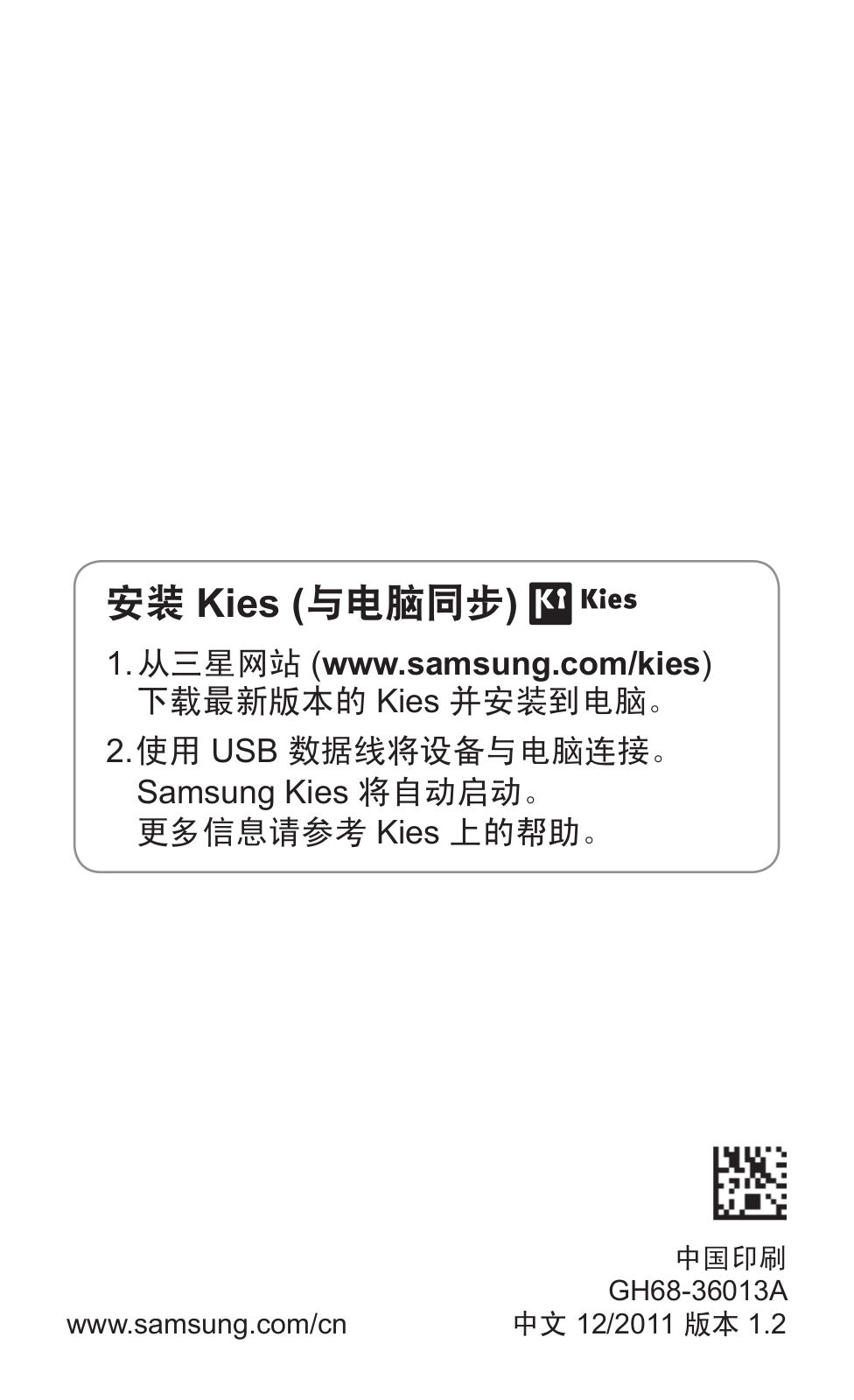 SAMSUNG SCH-i929 User Manual