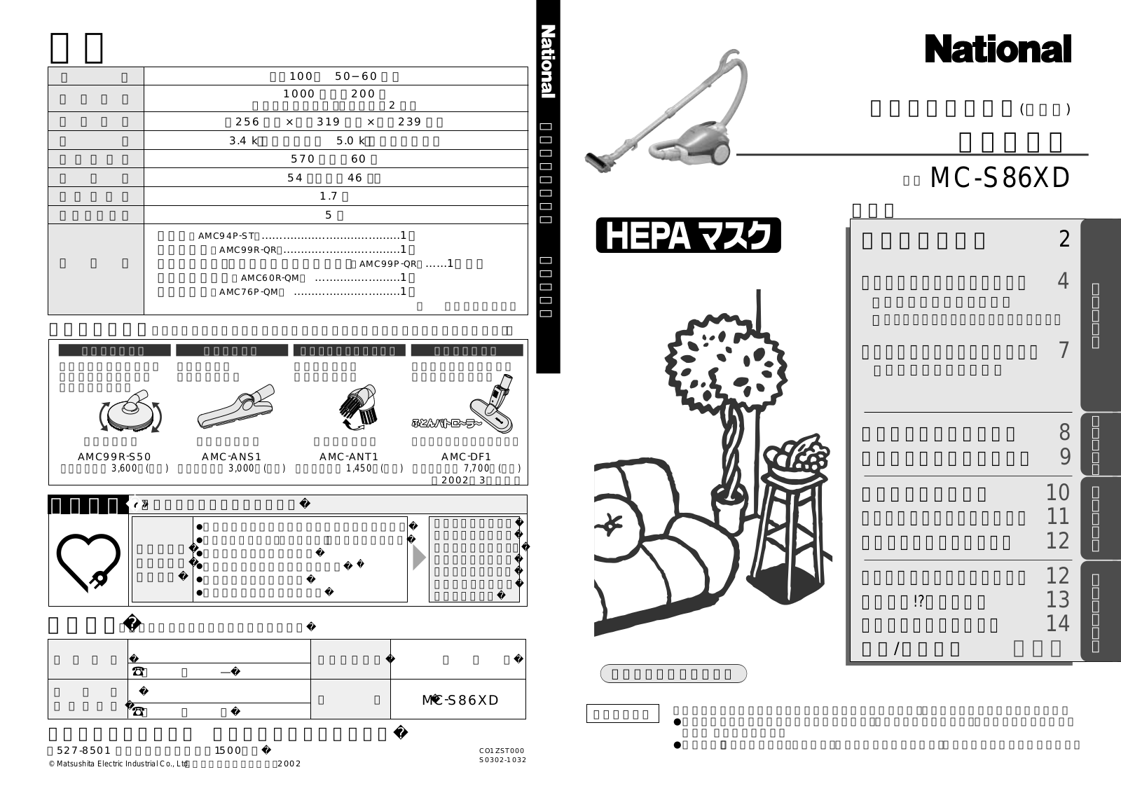 National MC-S86XD User guide