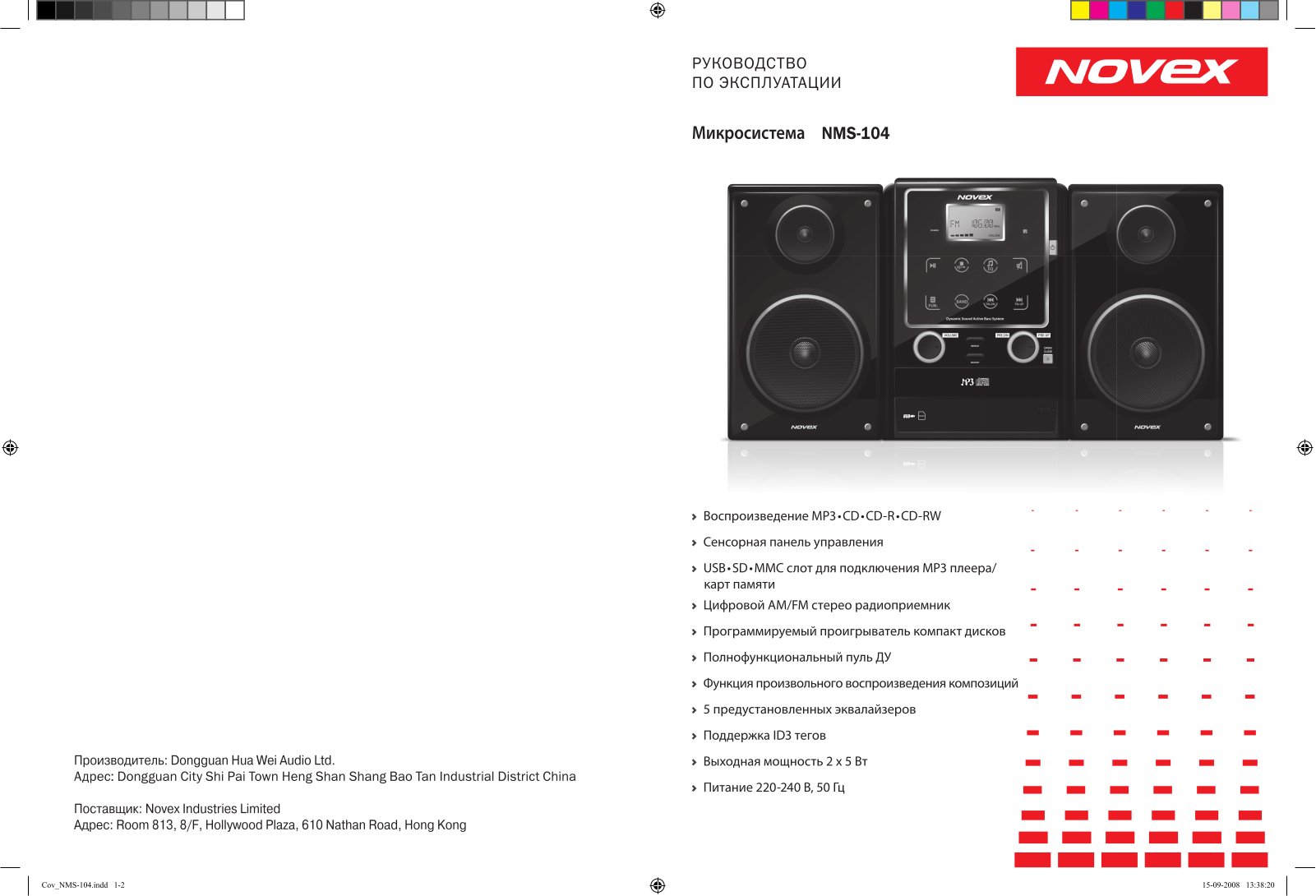 Novex NMS-104 User Manual