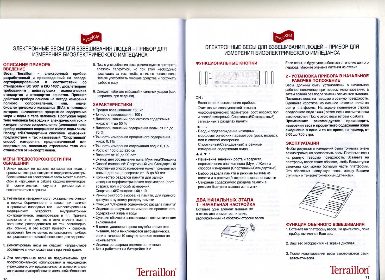 Terraillon TFX70ie User Manual