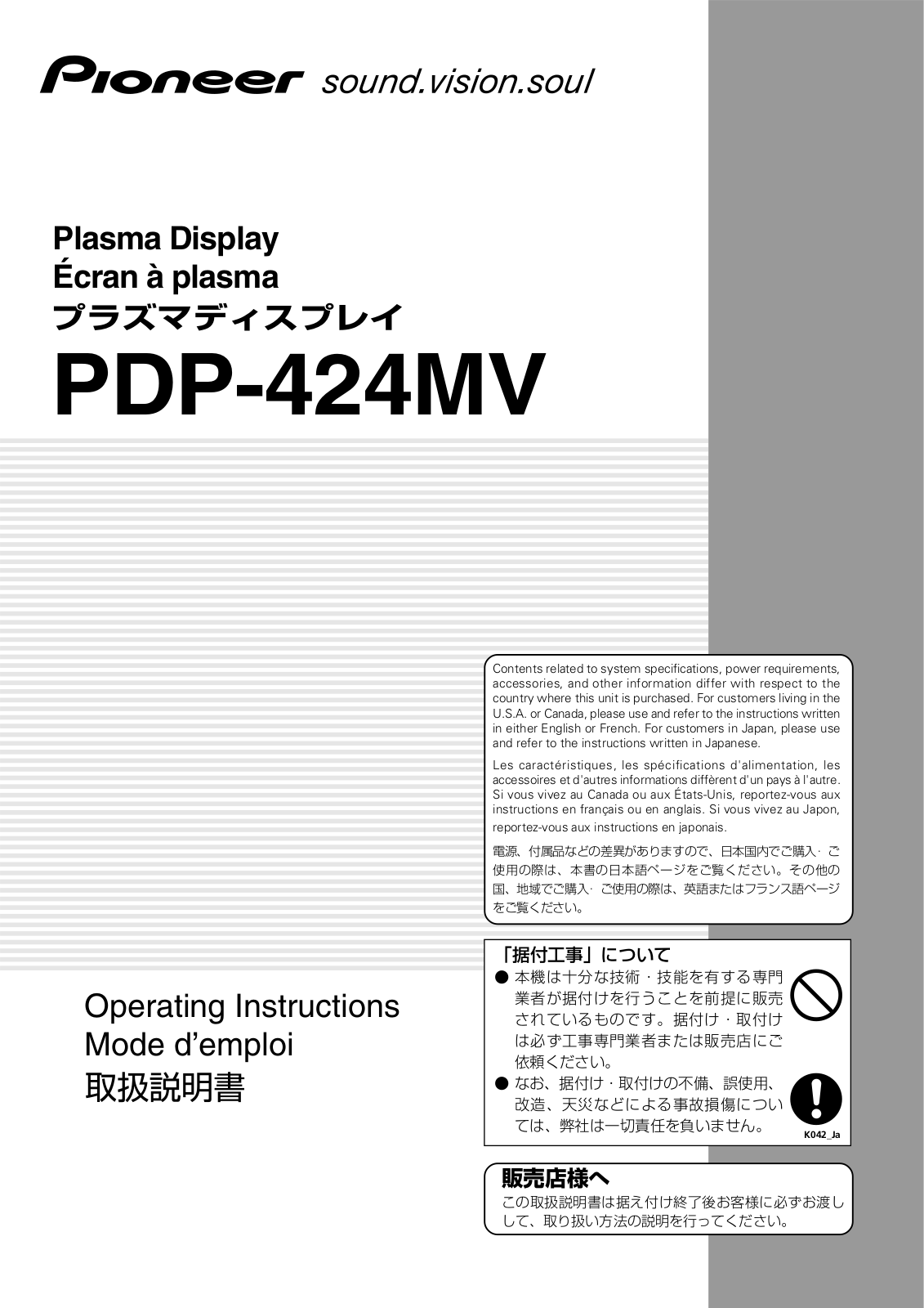 Pioneer PDP-424MV Operating Instructions