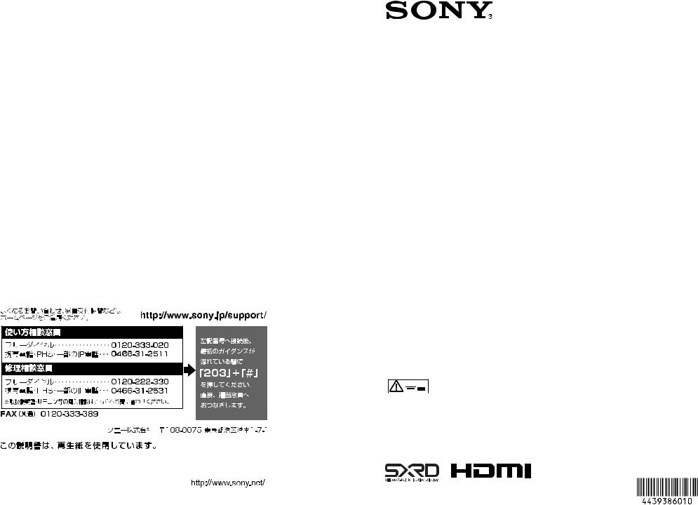 Sony VPL-HW50ES User Manual