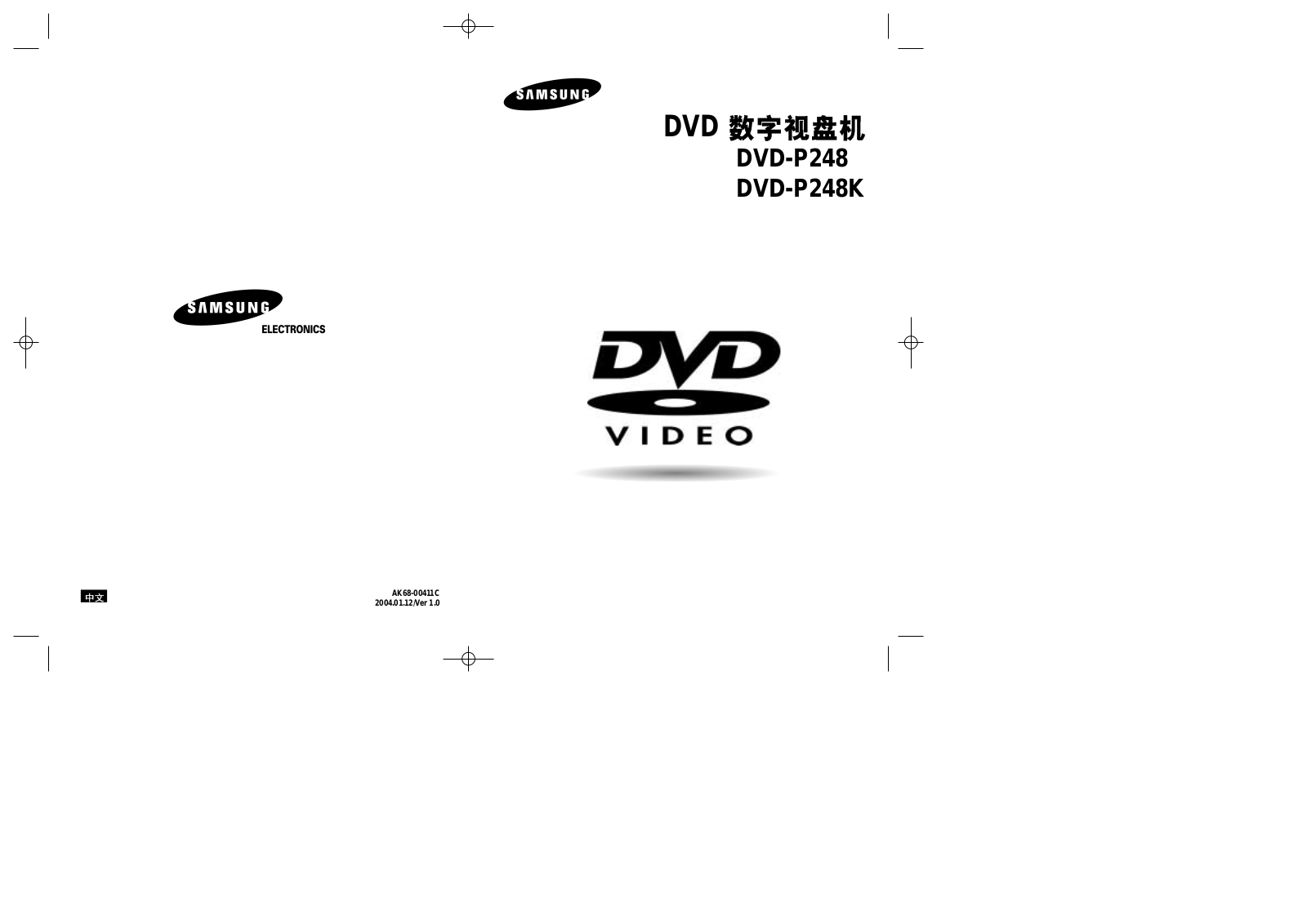 Samsung DVD-P248 User Manual