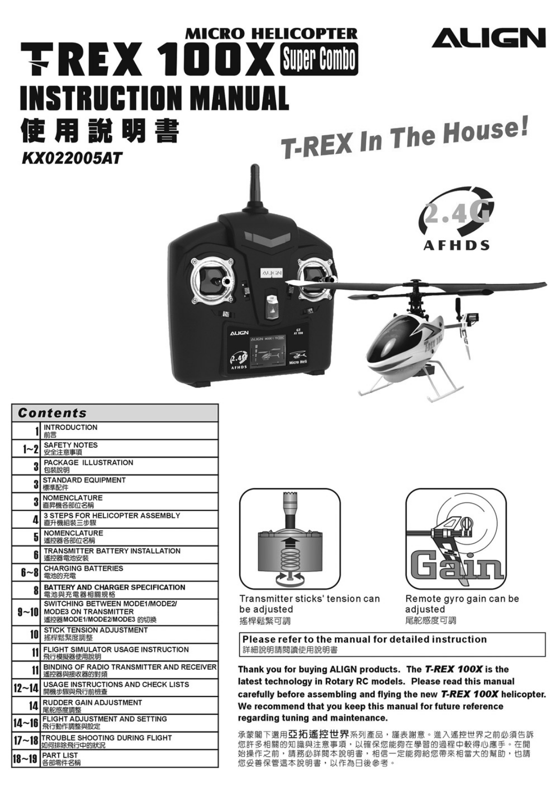 Align KX022005AT User guide - ManualMachine.com